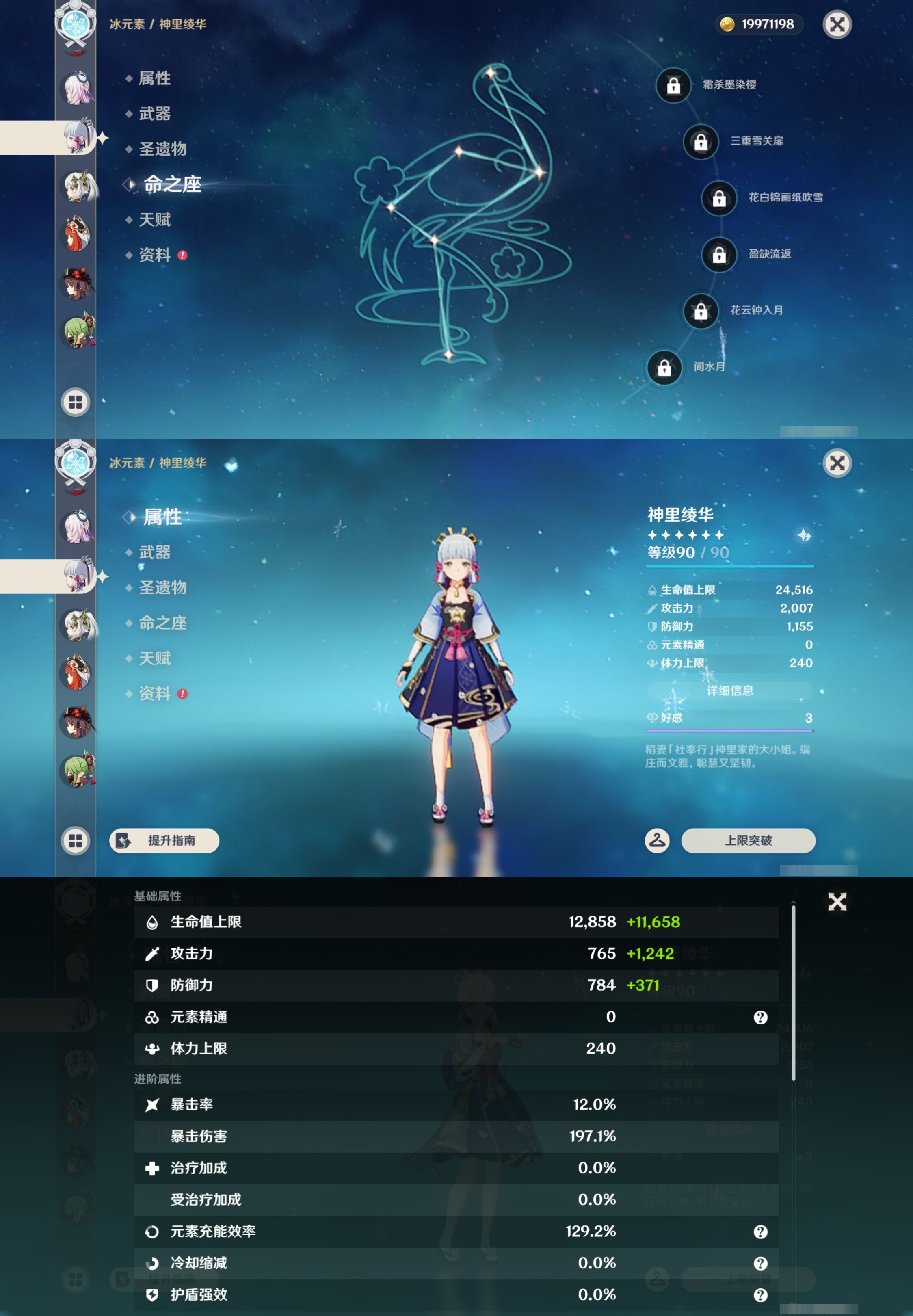 YSMK44679原神账号详情图15 YSMK44679原神账号详情图15