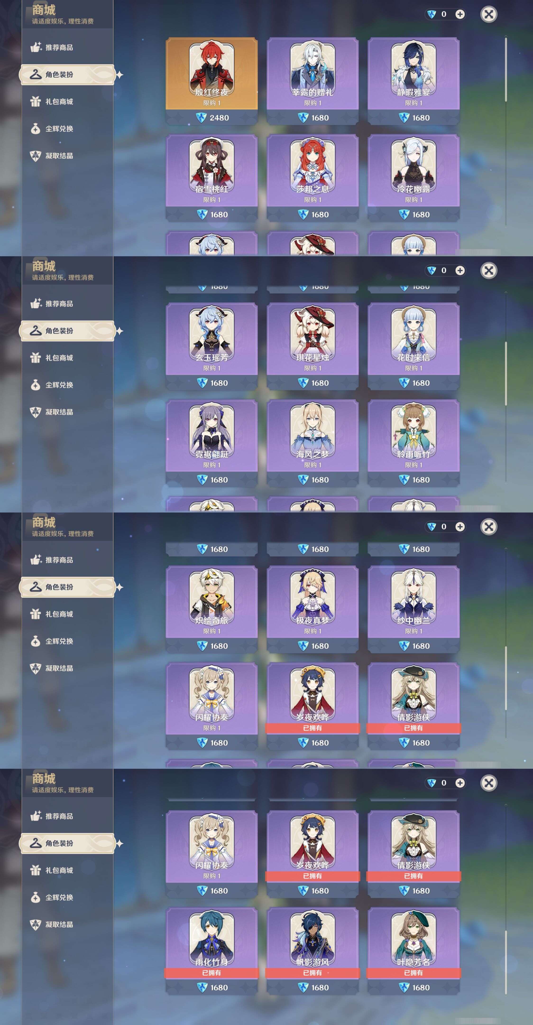 YSMK44658原神账号详情图31