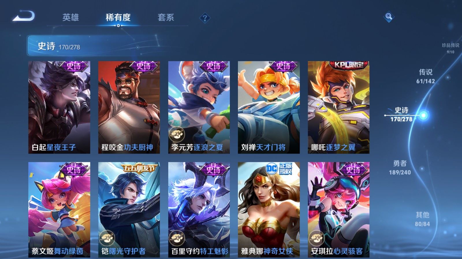 WZCMW4330107王者荣耀账号详情图27