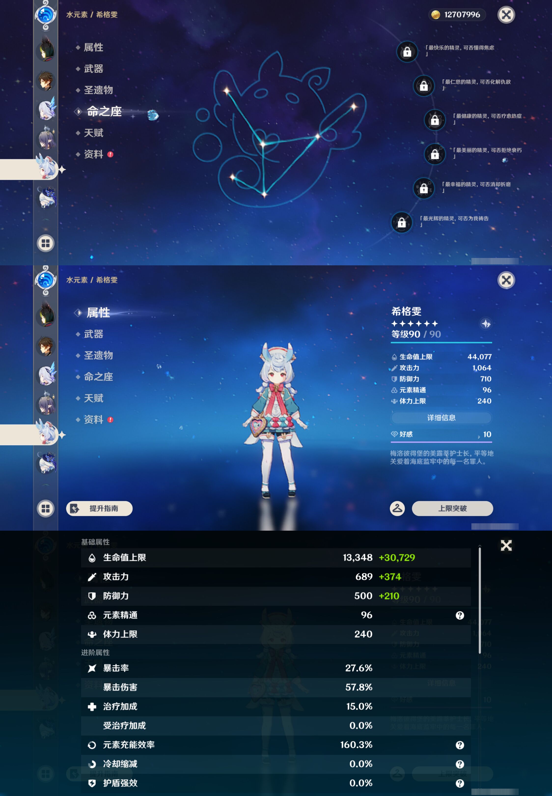 YSMK44669原神账号详情图17