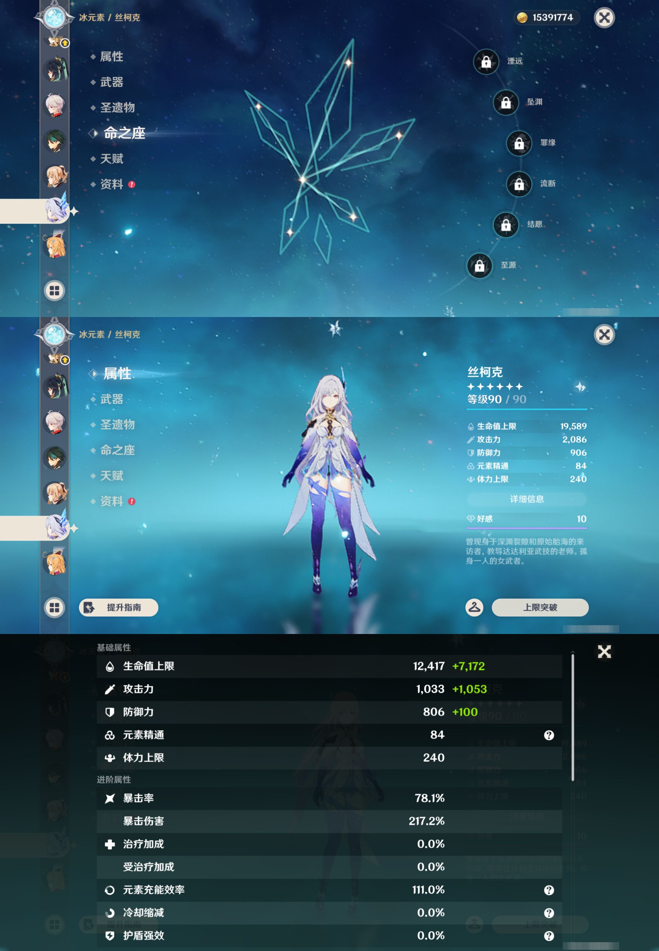 YSMK44696原神账号详情图24