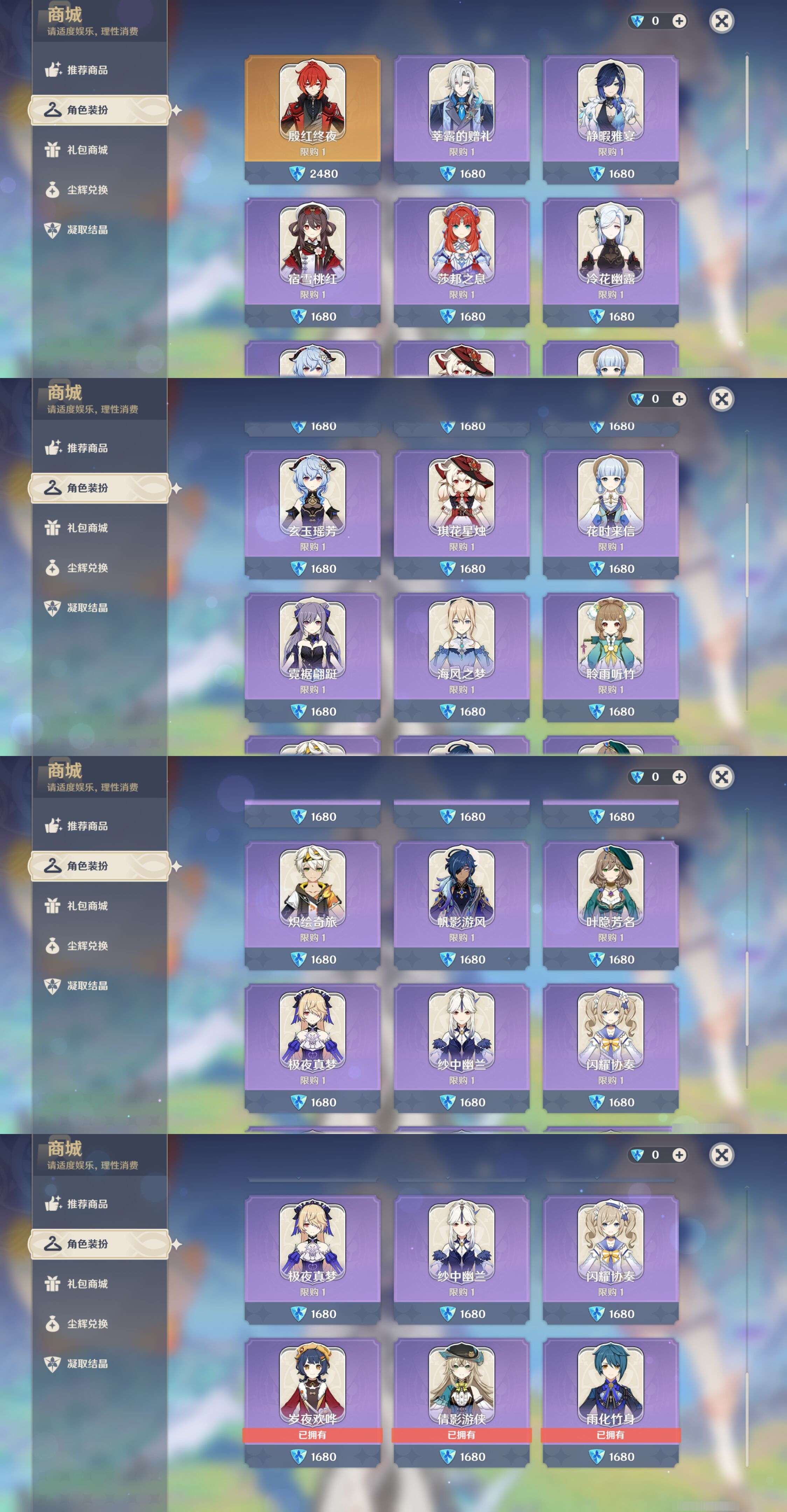 YSMK44689原神账号详情图26
