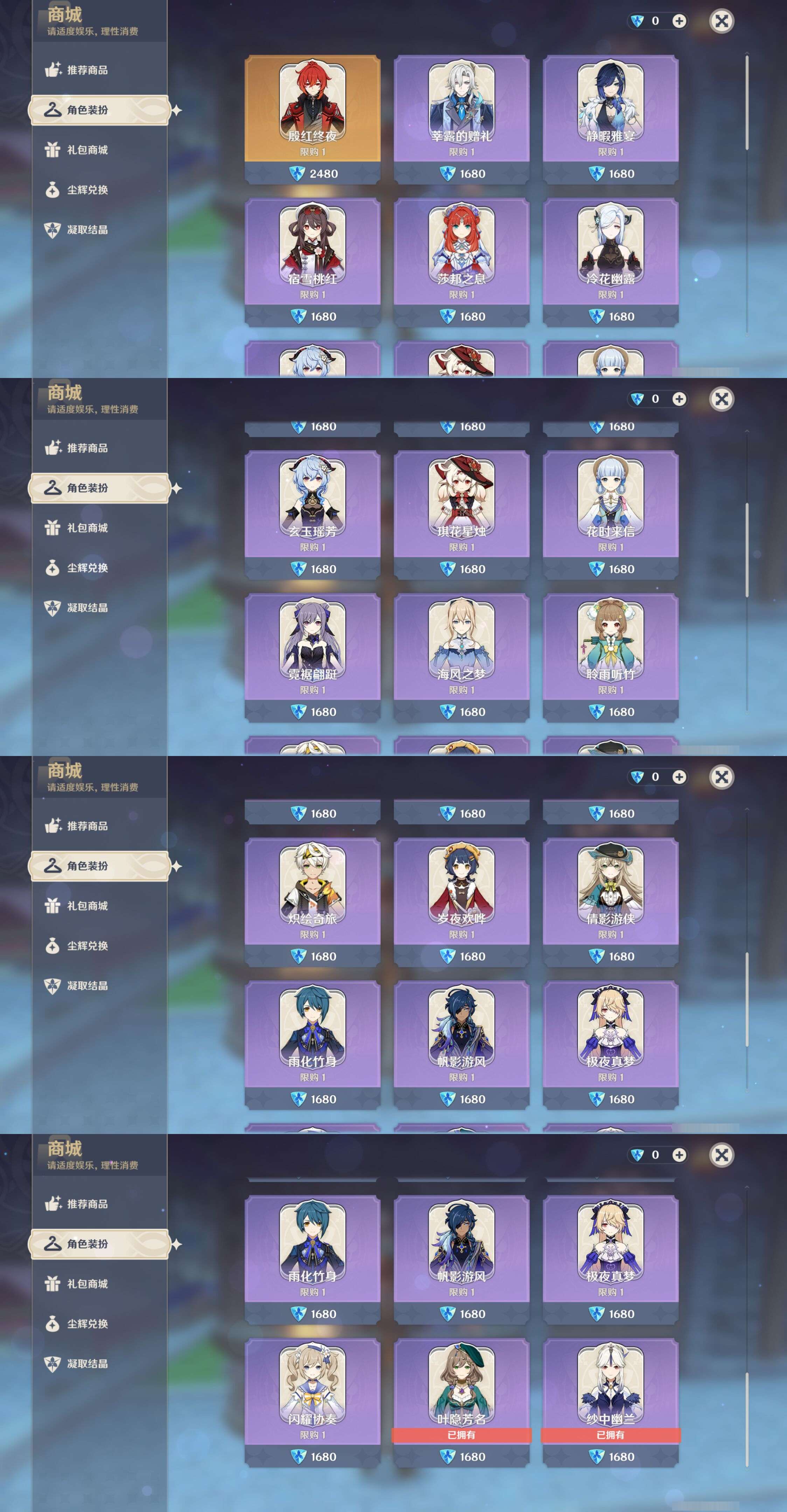 YSMK44667原神账号详情图26