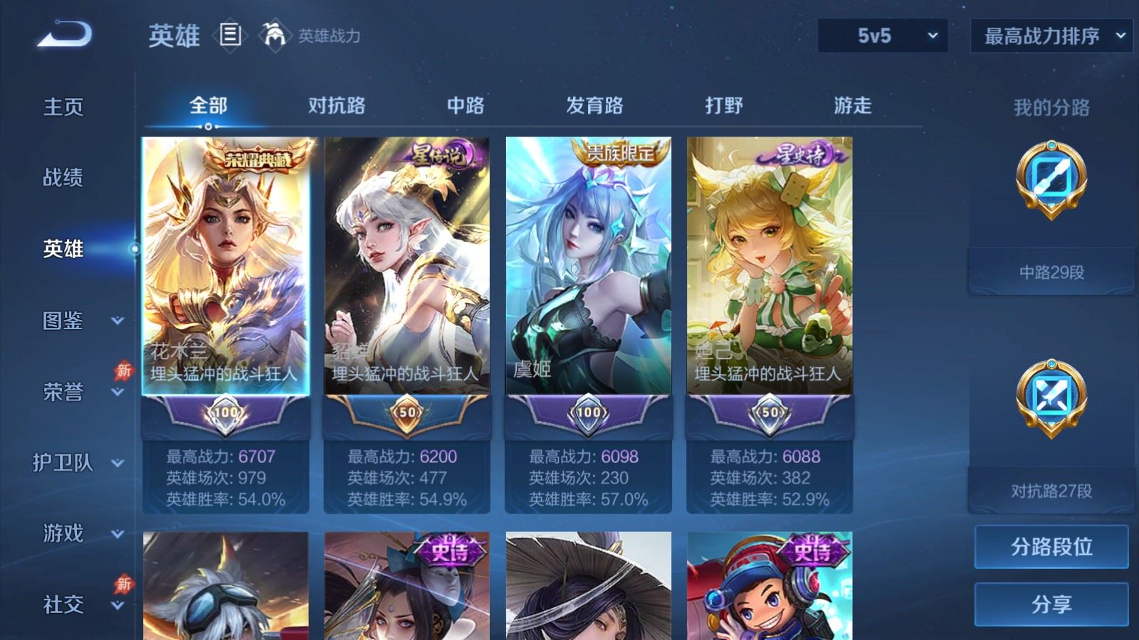 WZCMW4330117王者荣耀账号详情图2