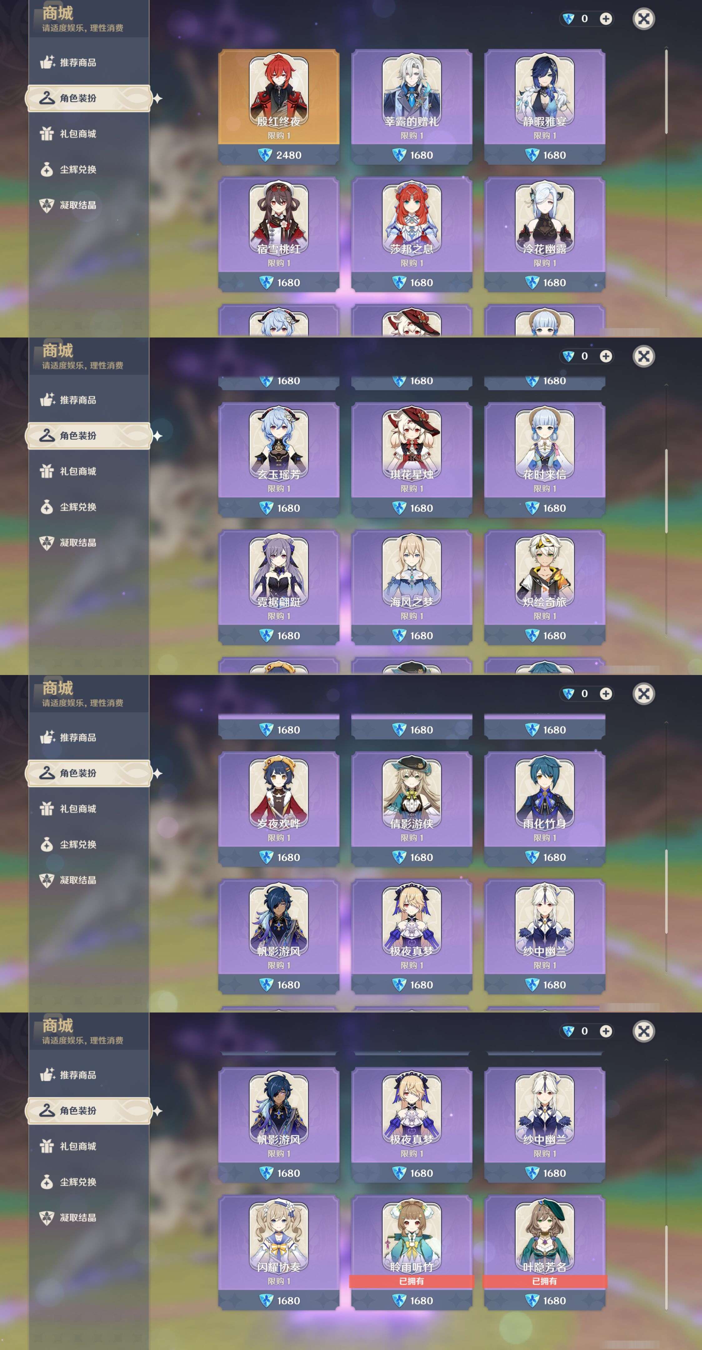 YSMK44710原神账号详情图27