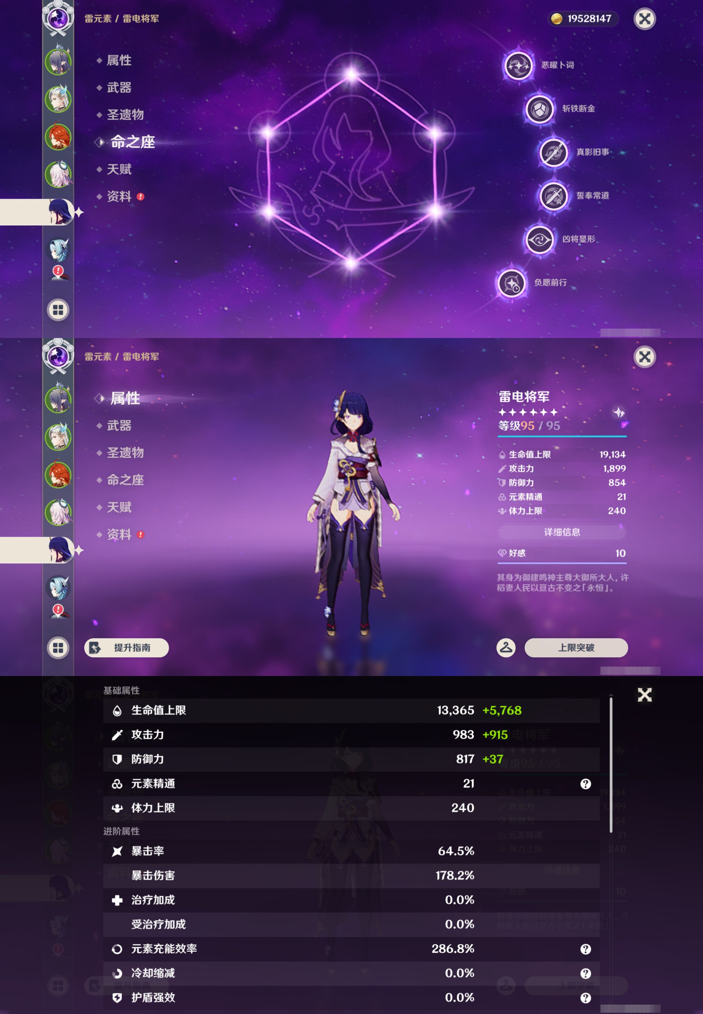 YSMK44674原神账号详情图12 YSMK44674原神账号详情图12