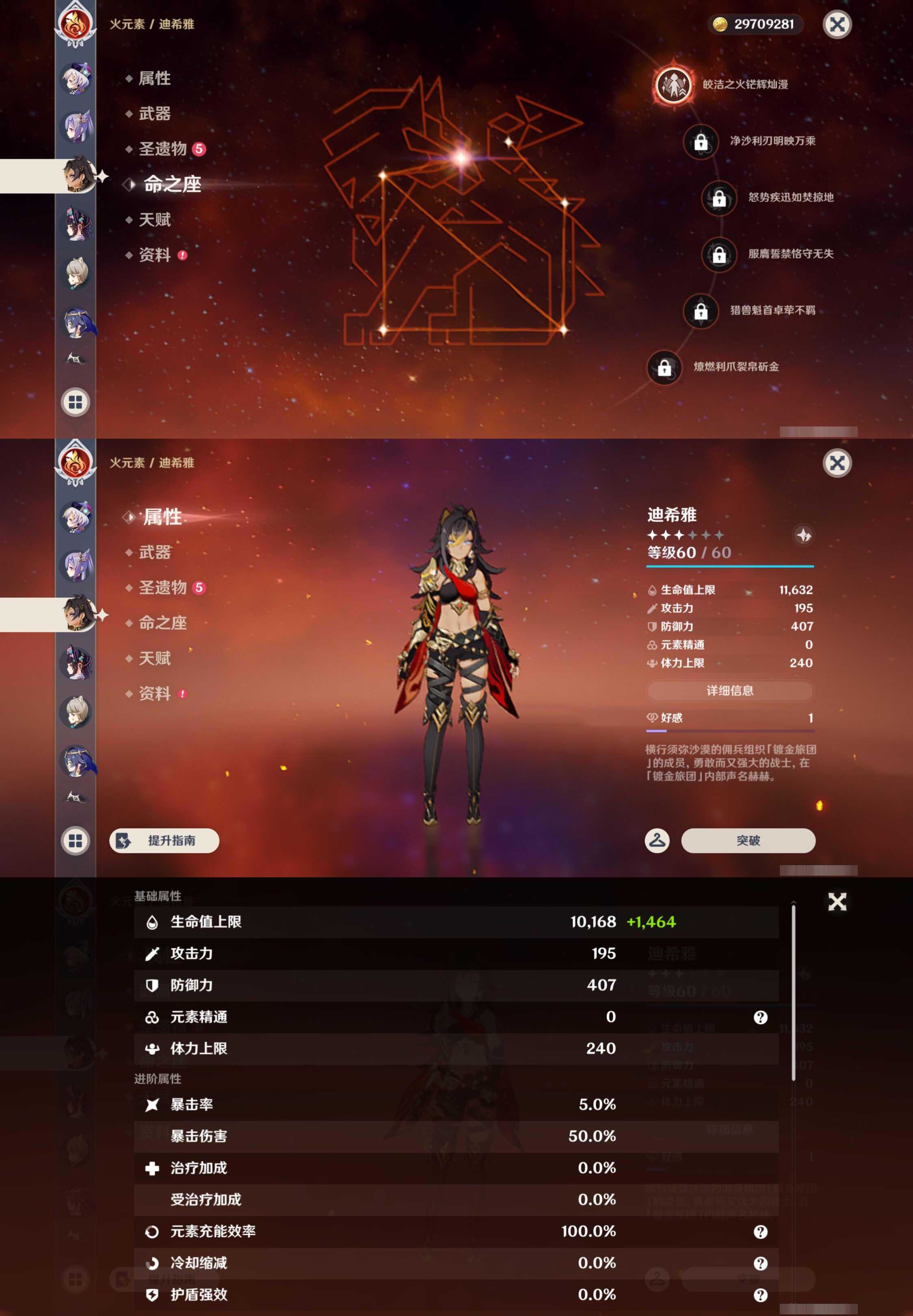 YSMK44707原神账号详情图35