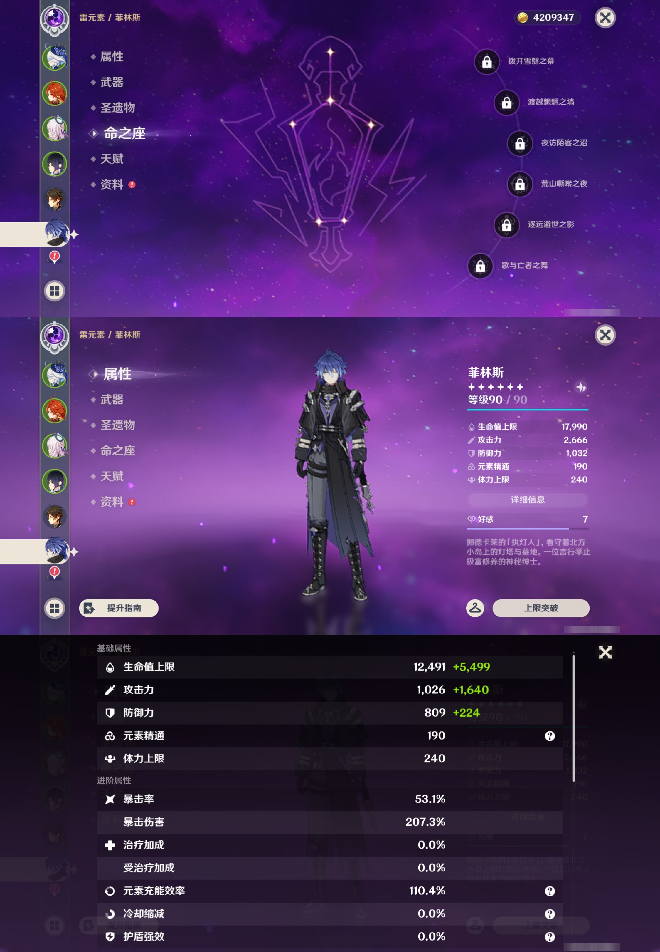 YSMK44675原神账号详情图13