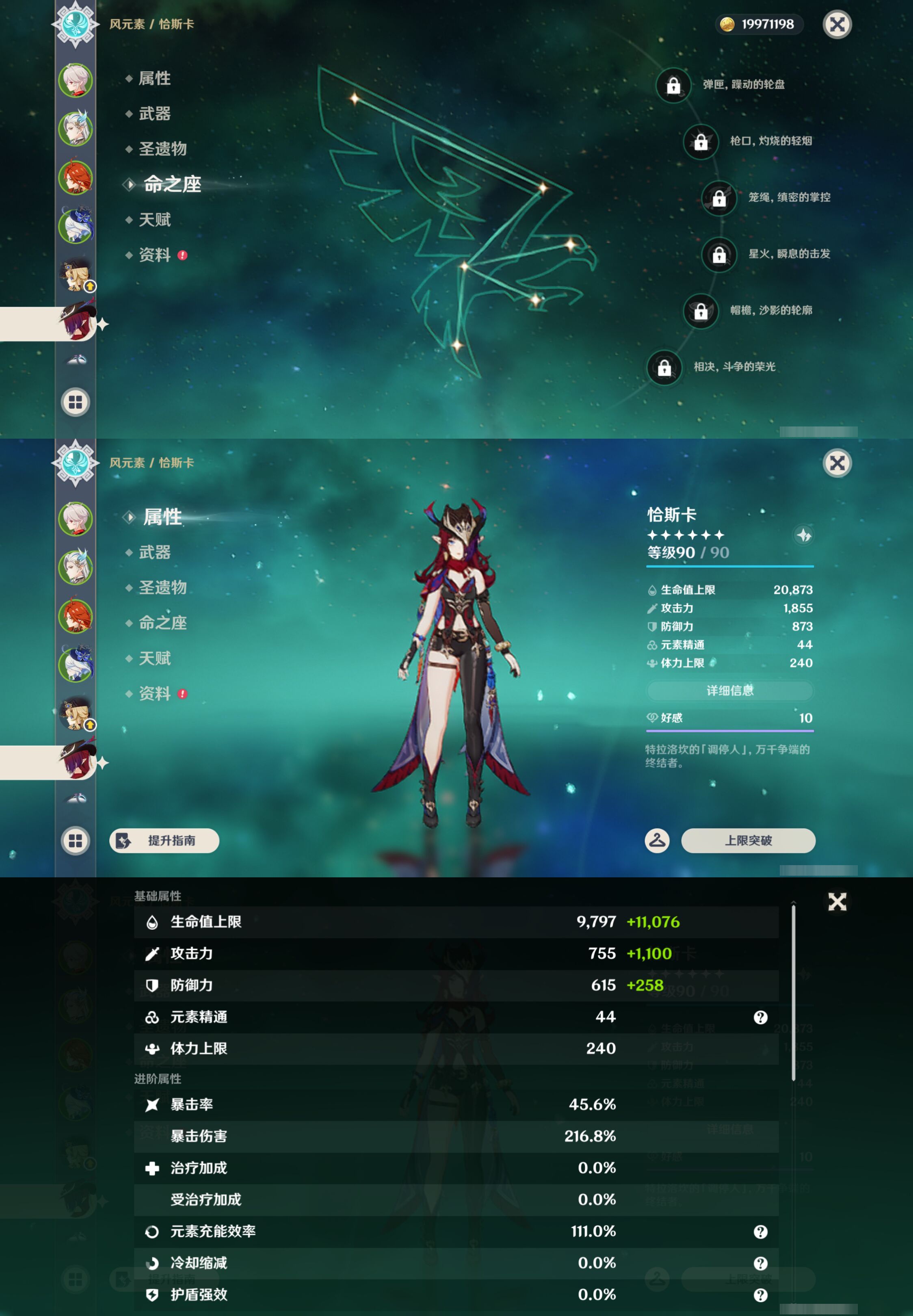 YSMK44679原神账号详情图13 YSMK44679原神账号详情图13