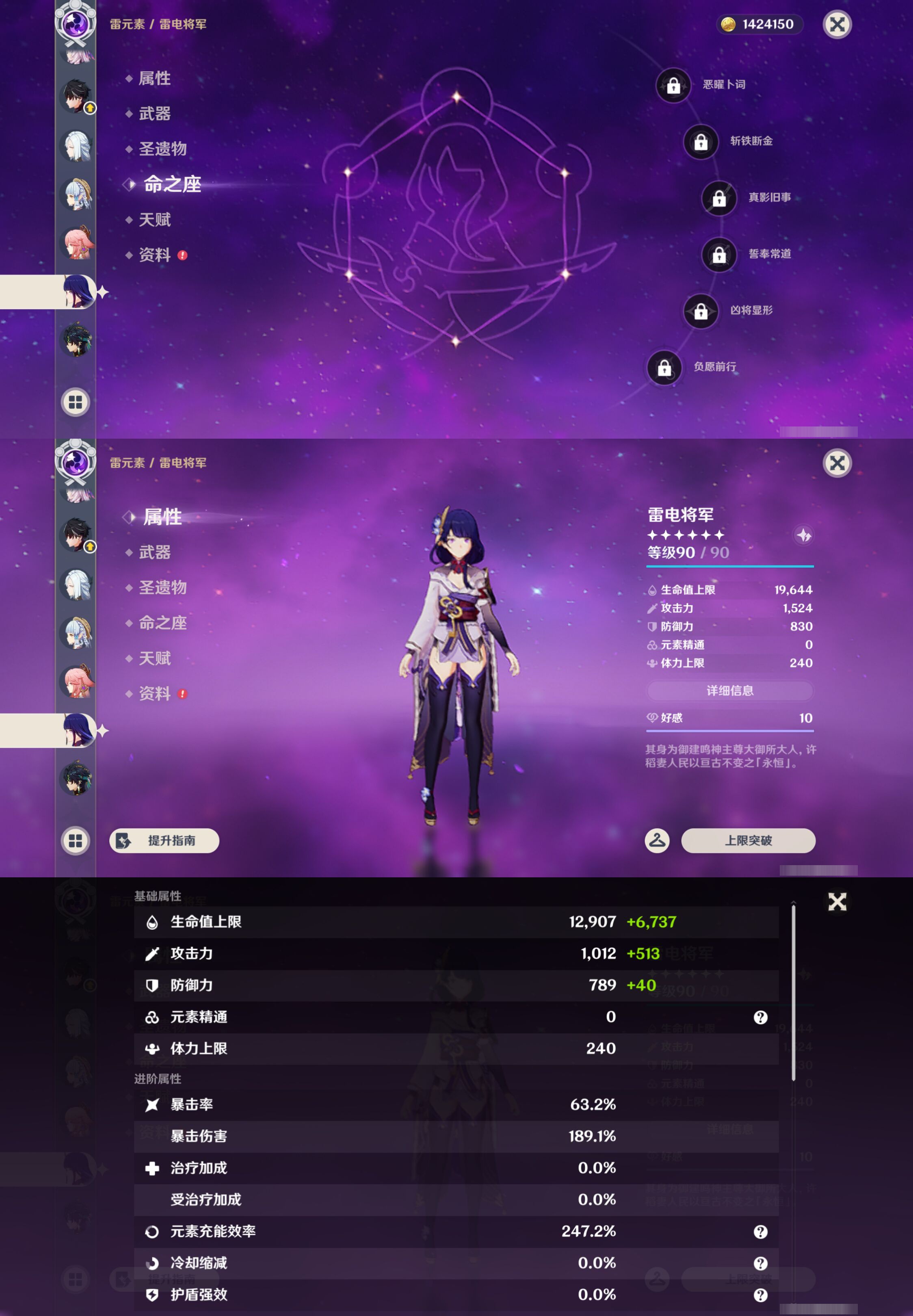 YSMK44671原神账号详情图24