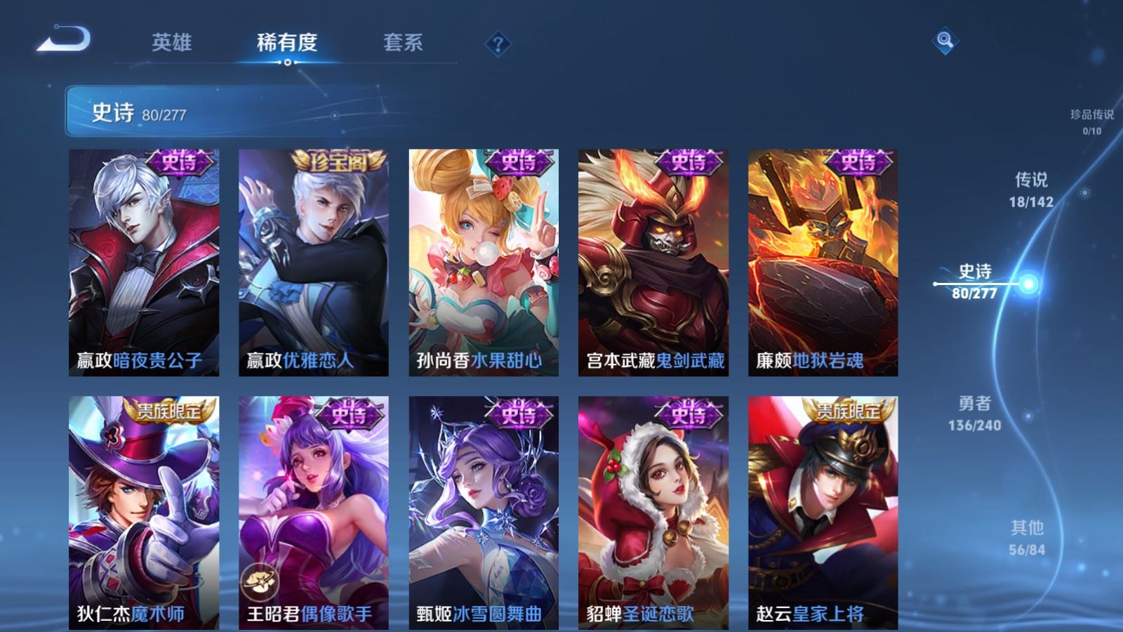 WZCMW4330530王者荣耀账号详情图15