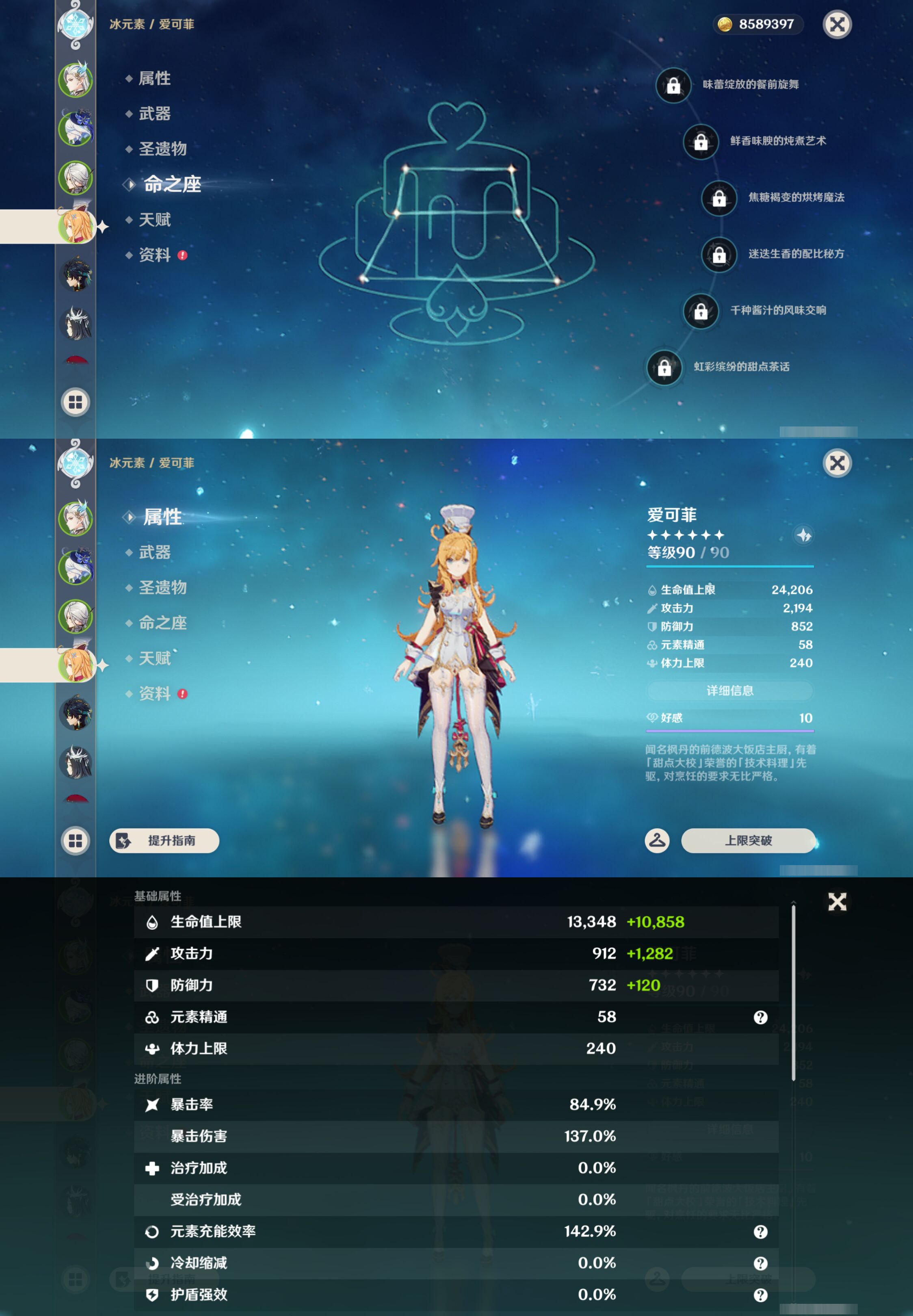 YSMK44681原神账号详情图11