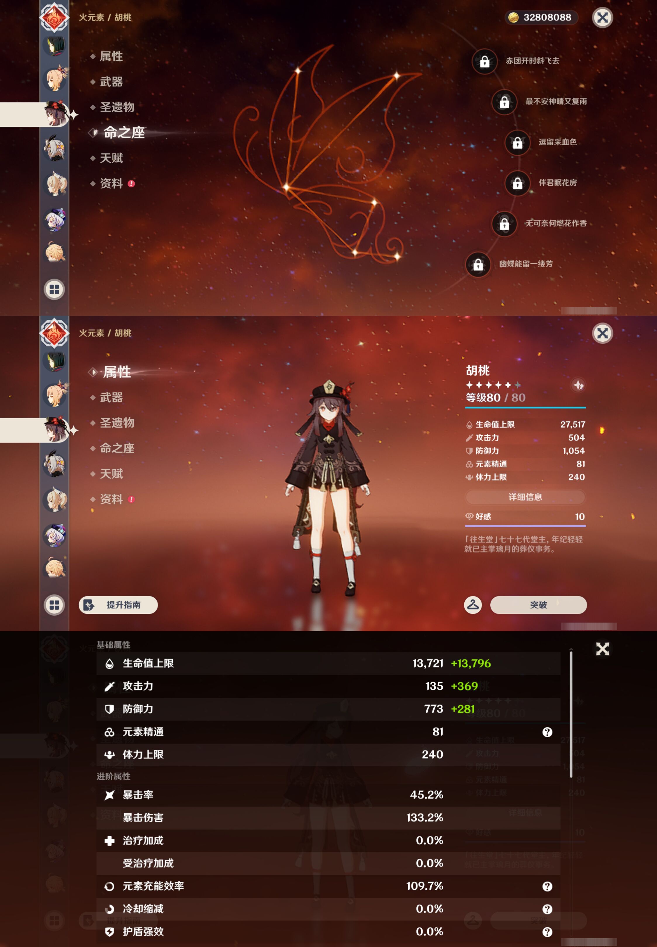 YSMK44650原神账号详情图26