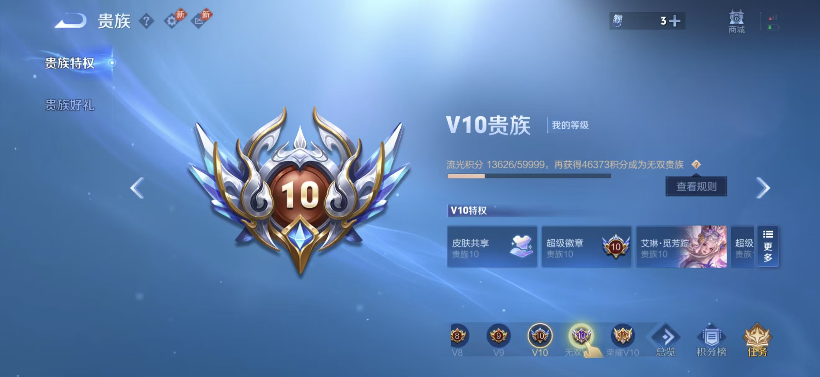 WZCMW4329911王者荣耀账号详情图4