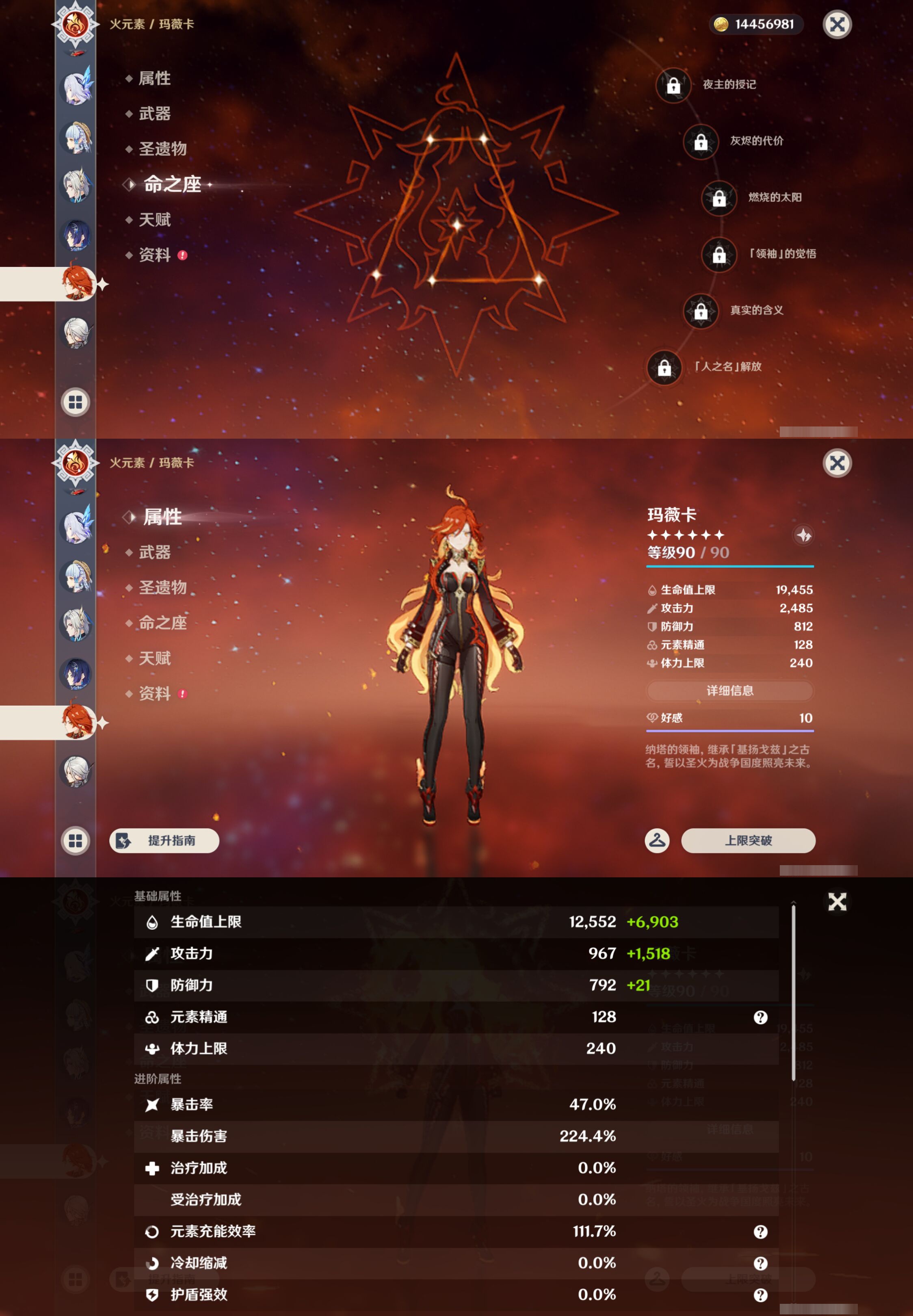 YSMK44690原神账号详情图18 YSMK44690原神账号详情图18