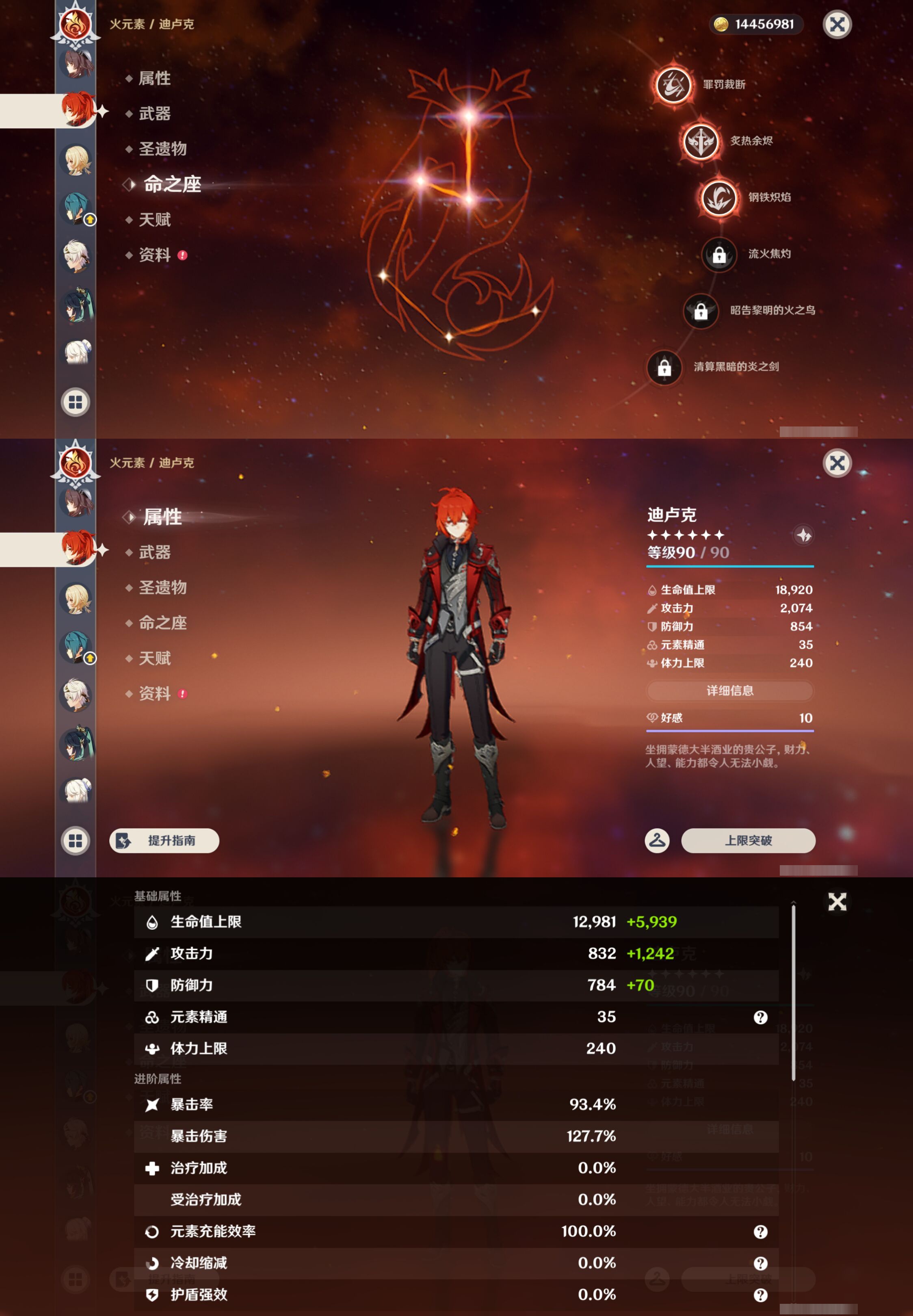 YSMK44690原神账号详情图32 YSMK44690原神账号详情图32