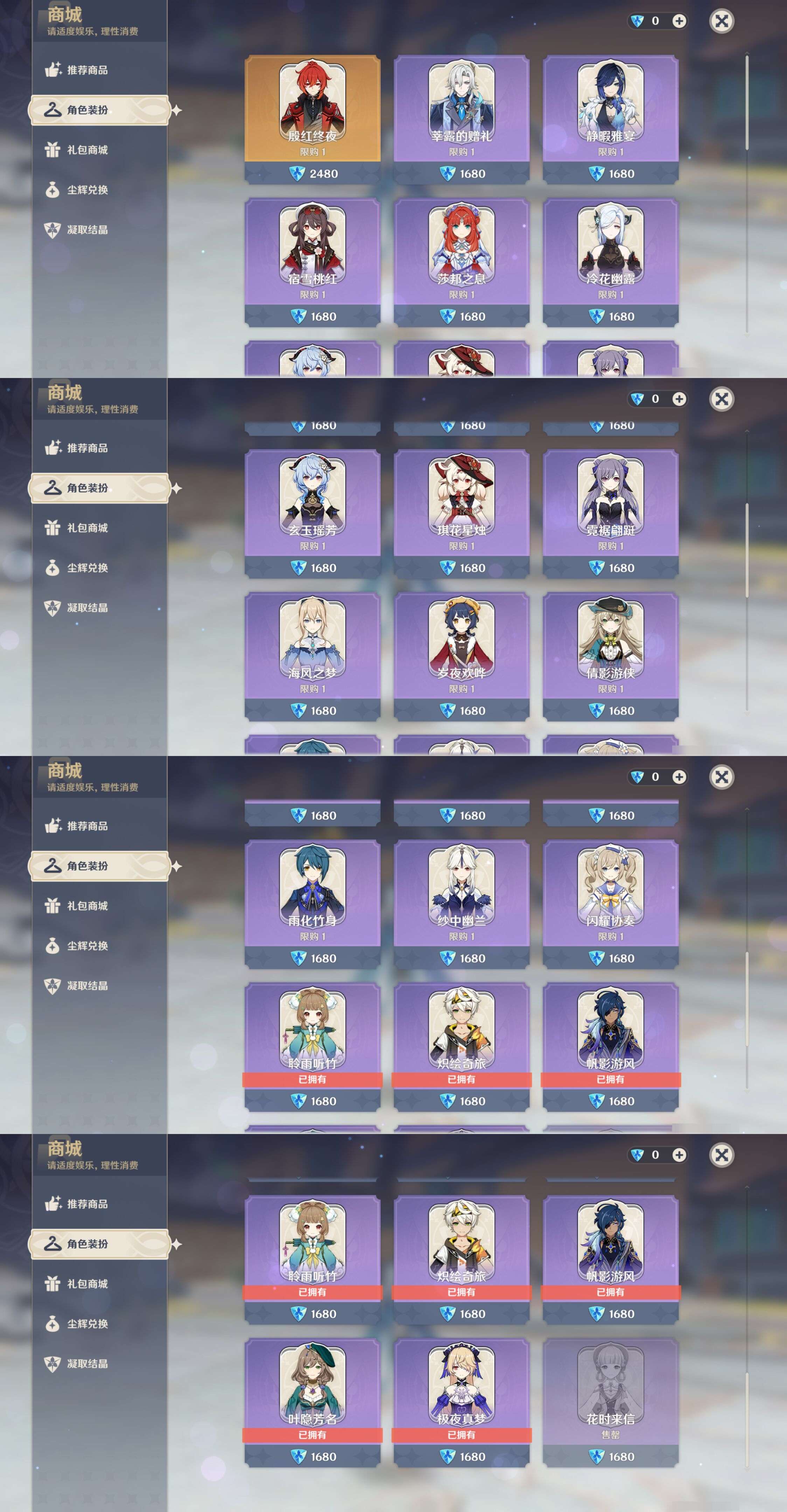 YSMK44713原神账号详情图32