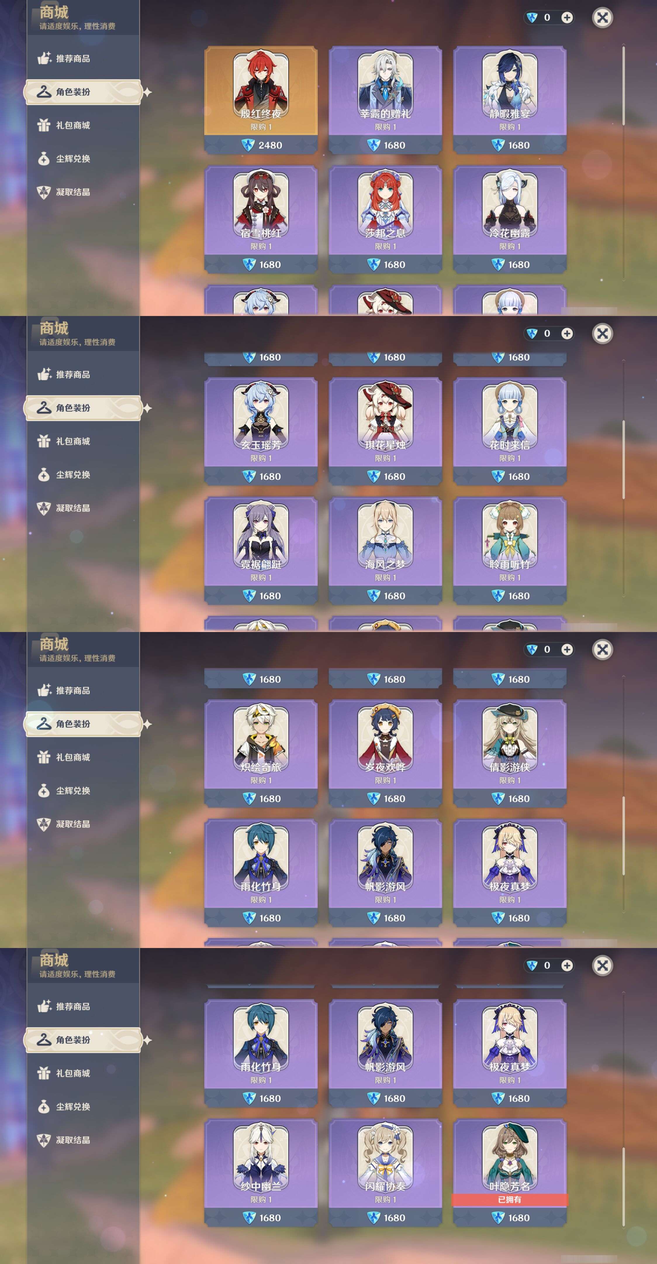 YSMK44703原神账号详情图26