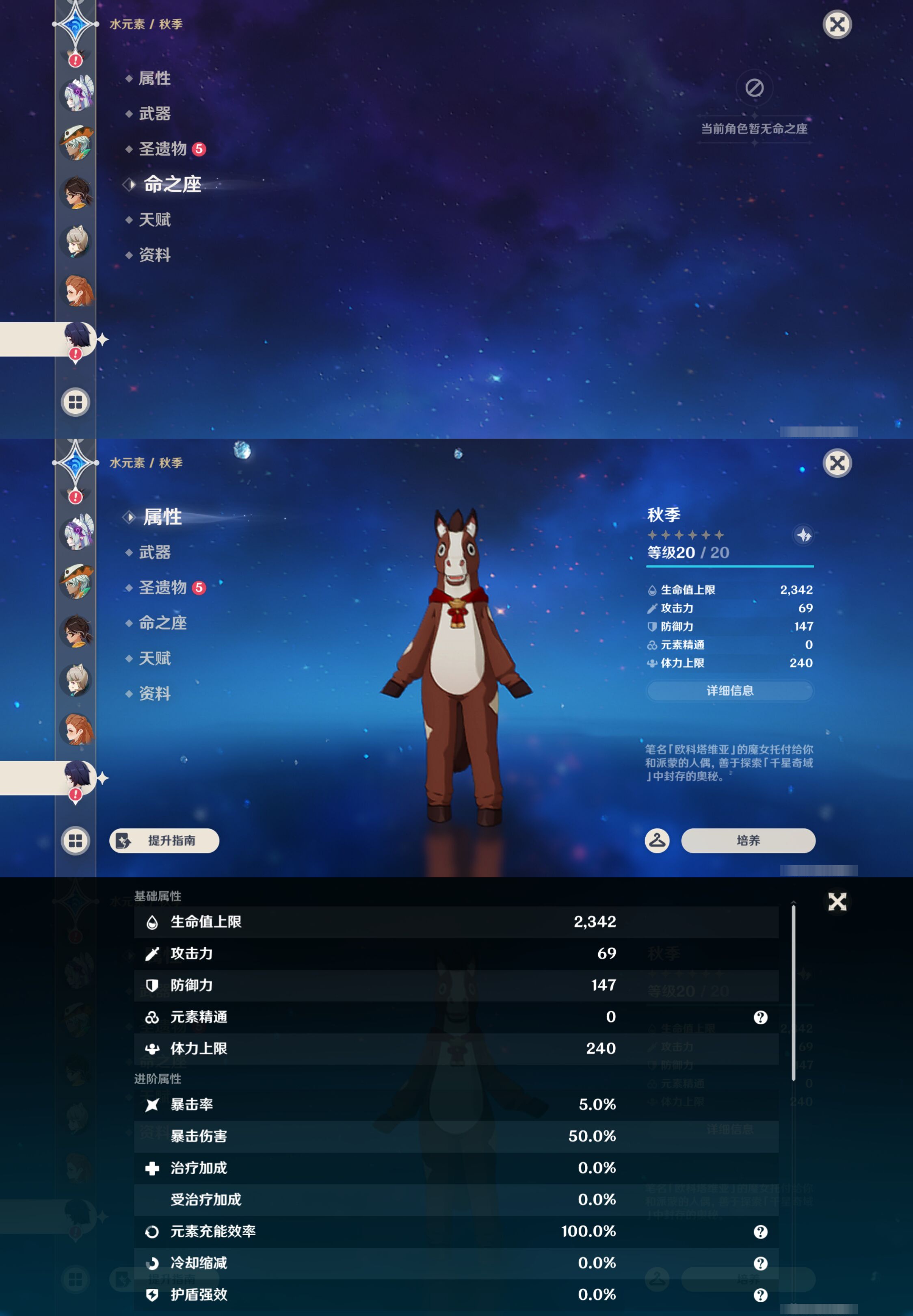YSMK44675原神账号详情图28