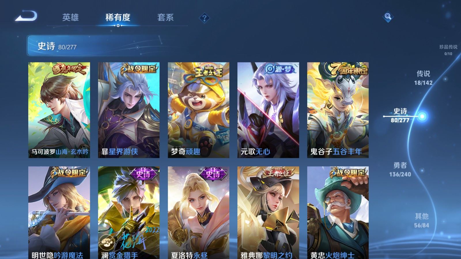 WZCMW4330530王者荣耀账号详情图10