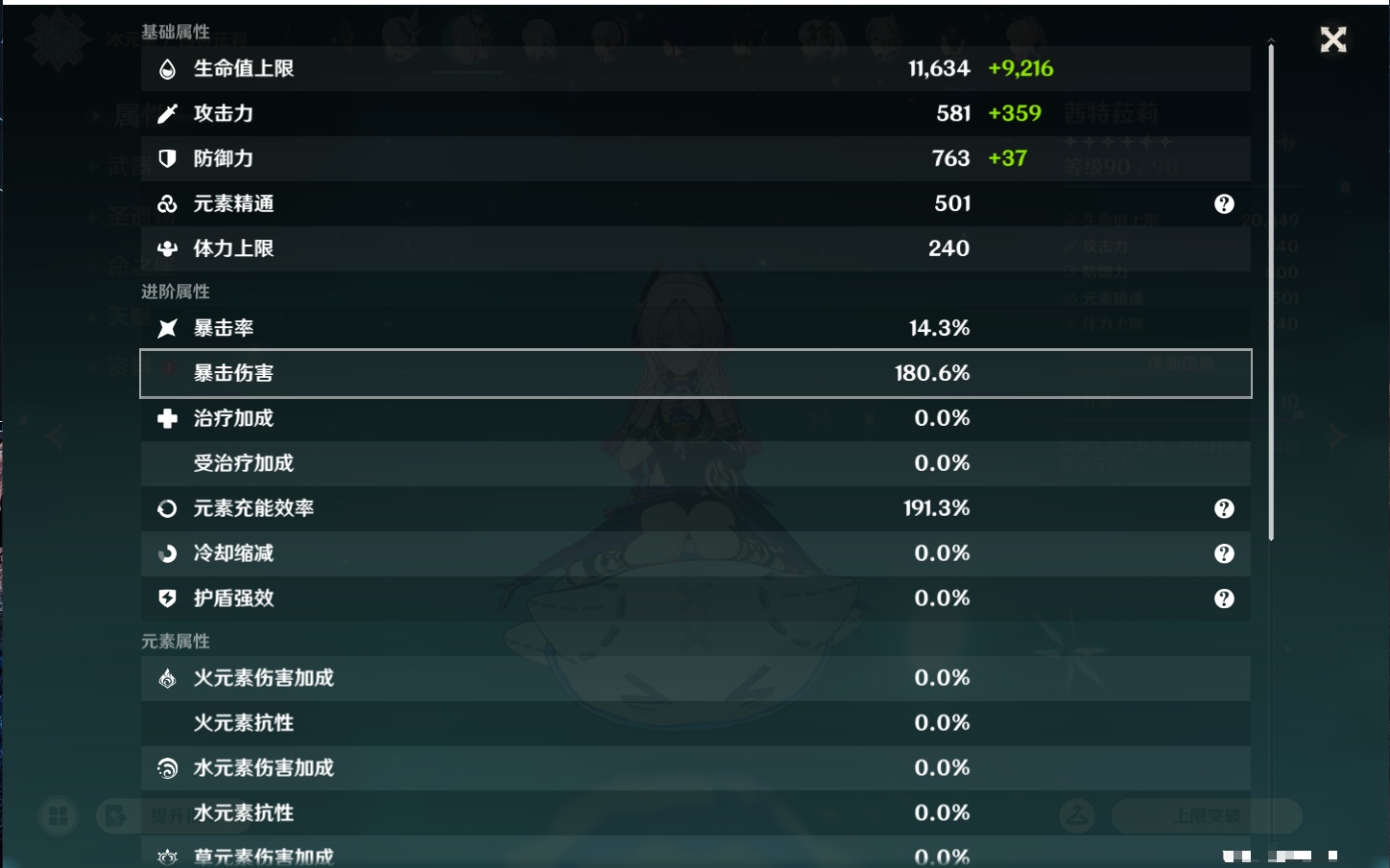 YSMK44647原神账号详情图16