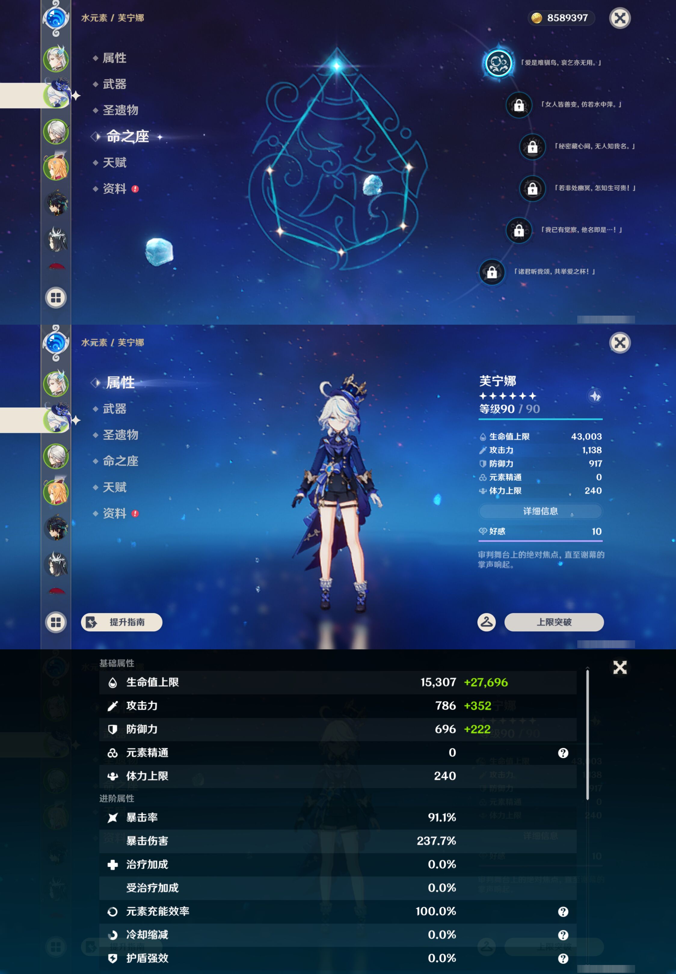 YSMK44681原神账号详情图9