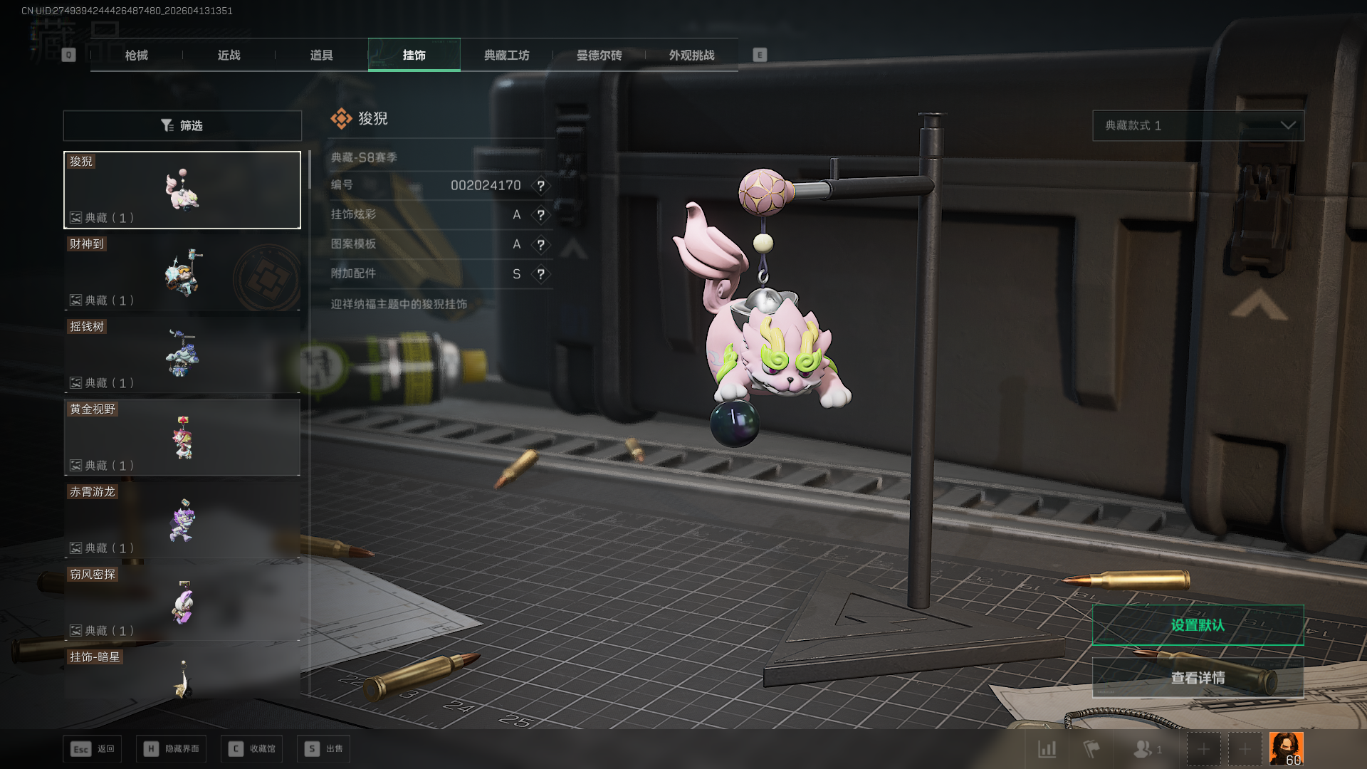 SJZCMW4105685三角洲行动账号详情图14