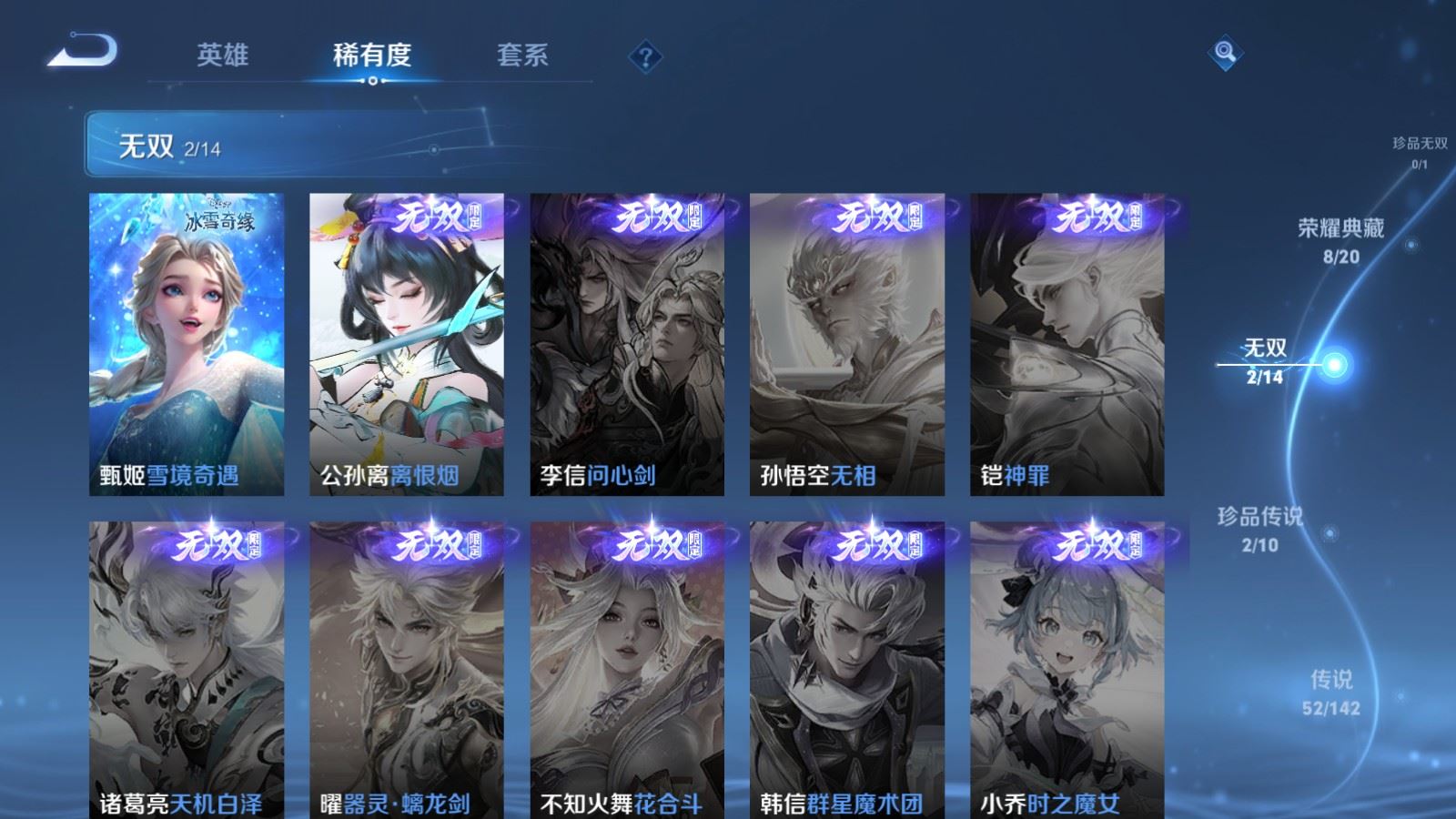 WZCMW4330520王者荣耀账号详情图6