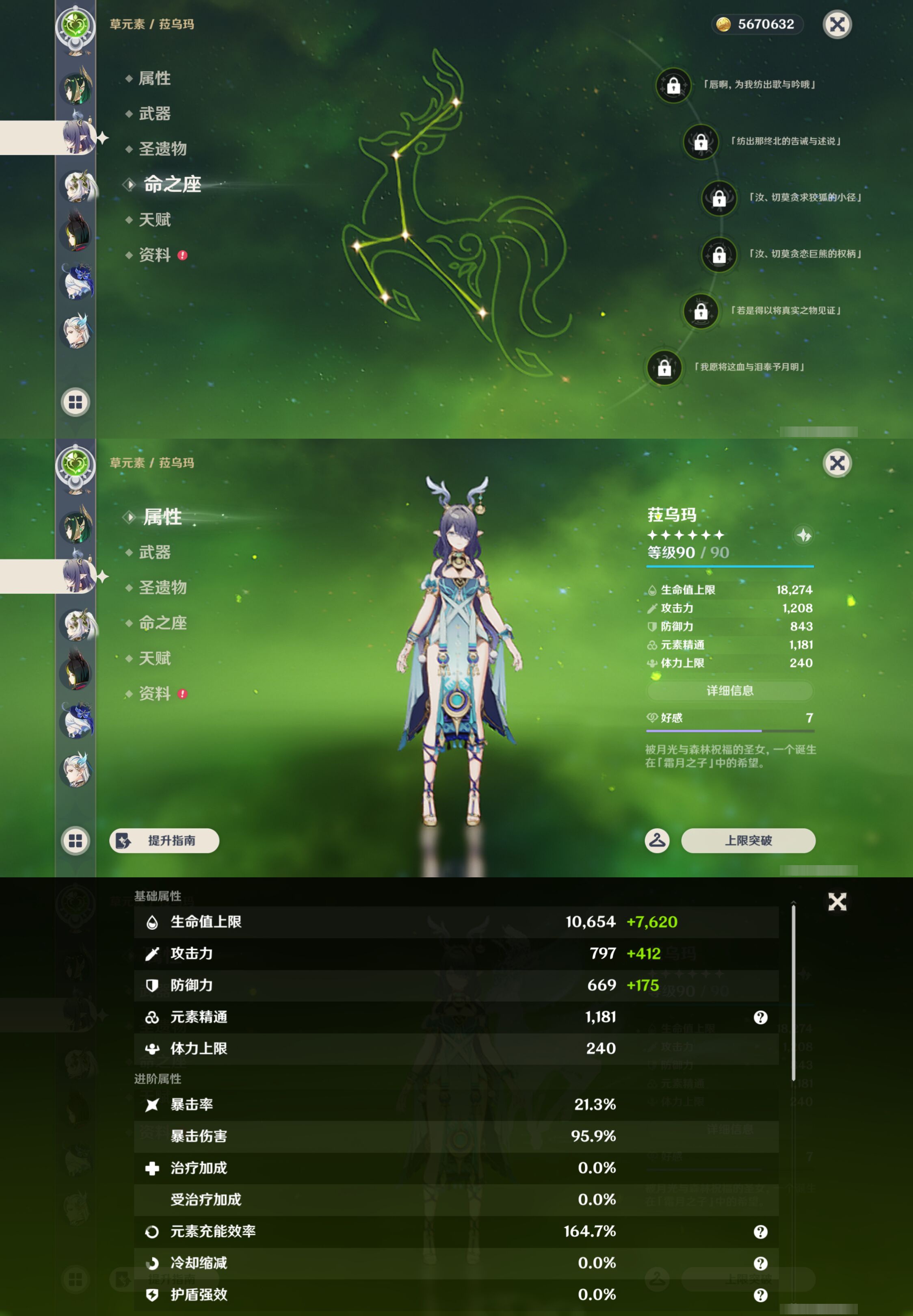 YSMK44672原神账号详情图14
