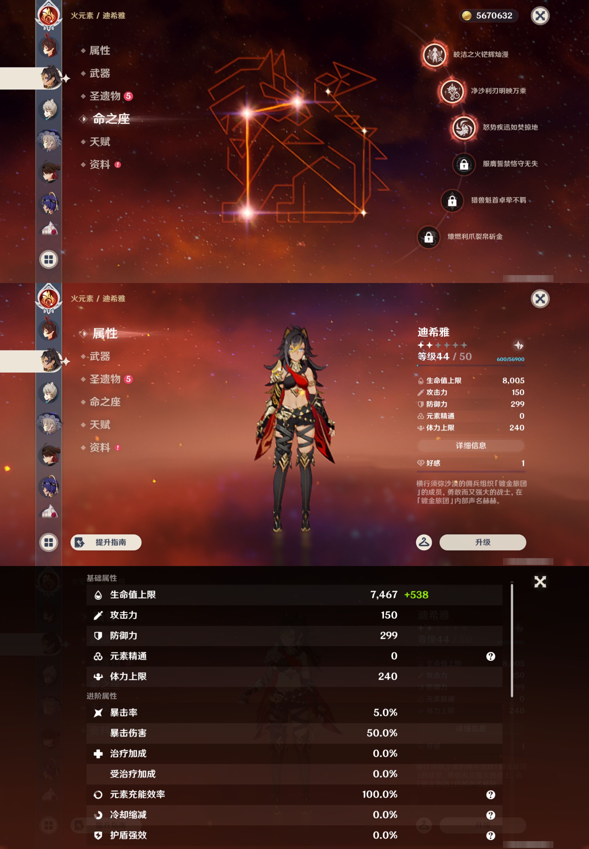 YSMK44672原神账号详情图24