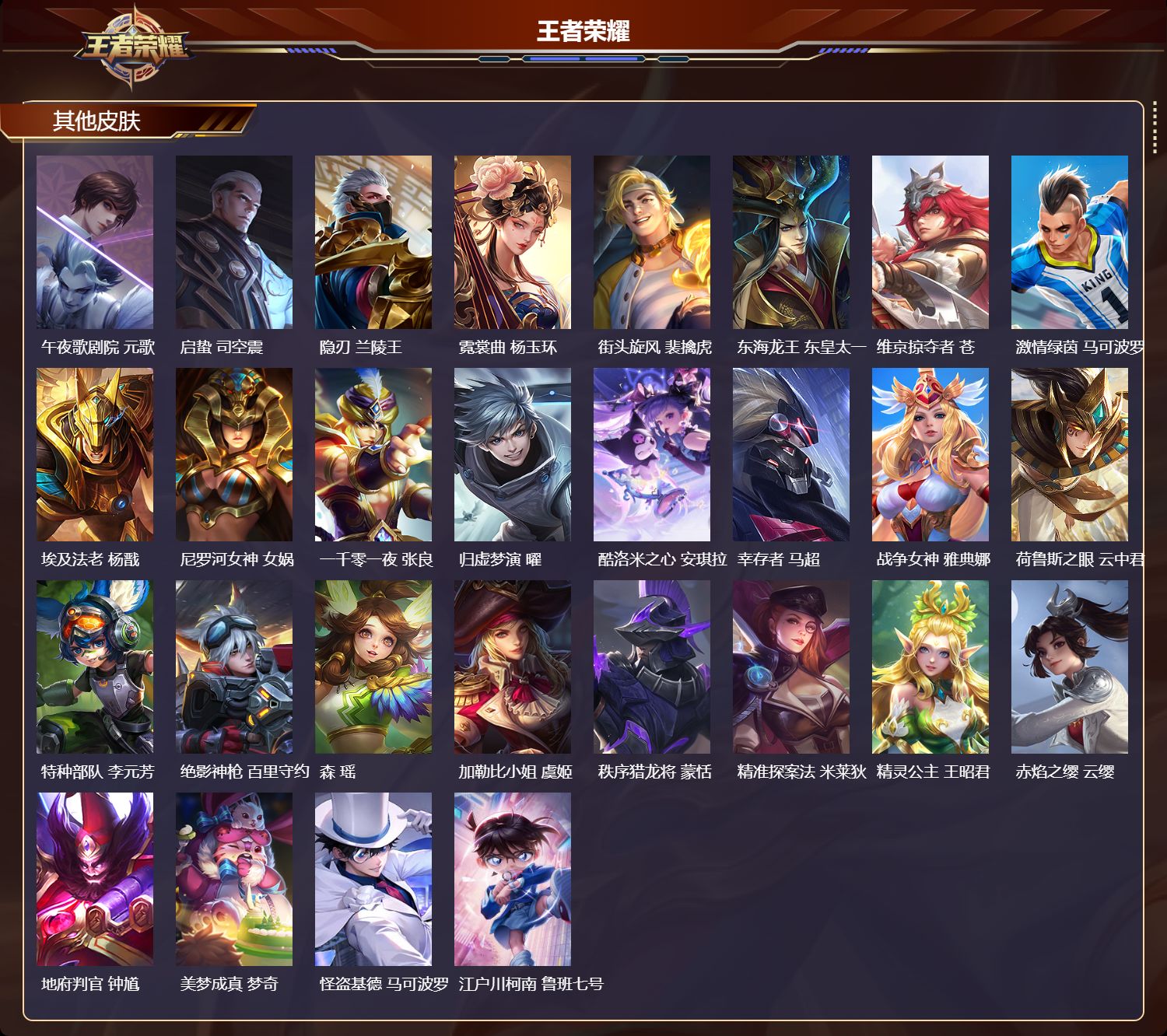 WZCMW4329999王者荣耀账号详情图8