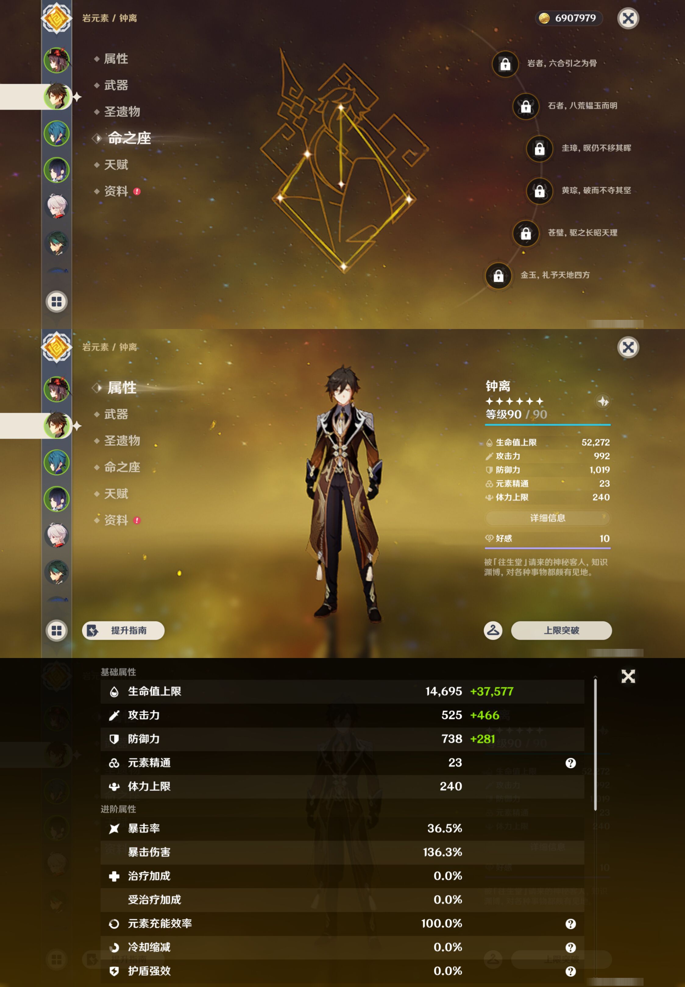 YSMK44664原神账号详情图9 YSMK44664原神账号详情图9