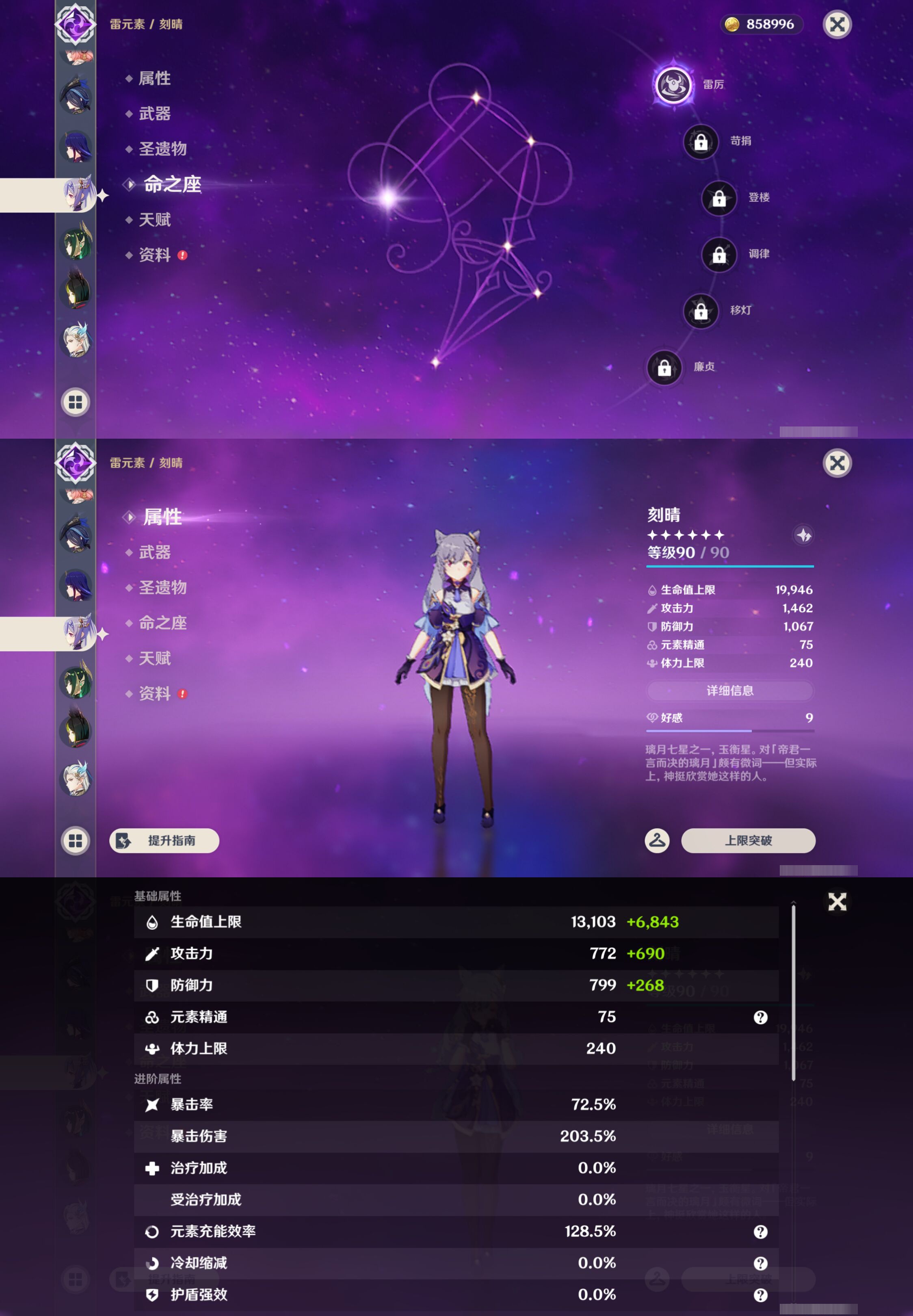 YSMK44700原神账号详情图21