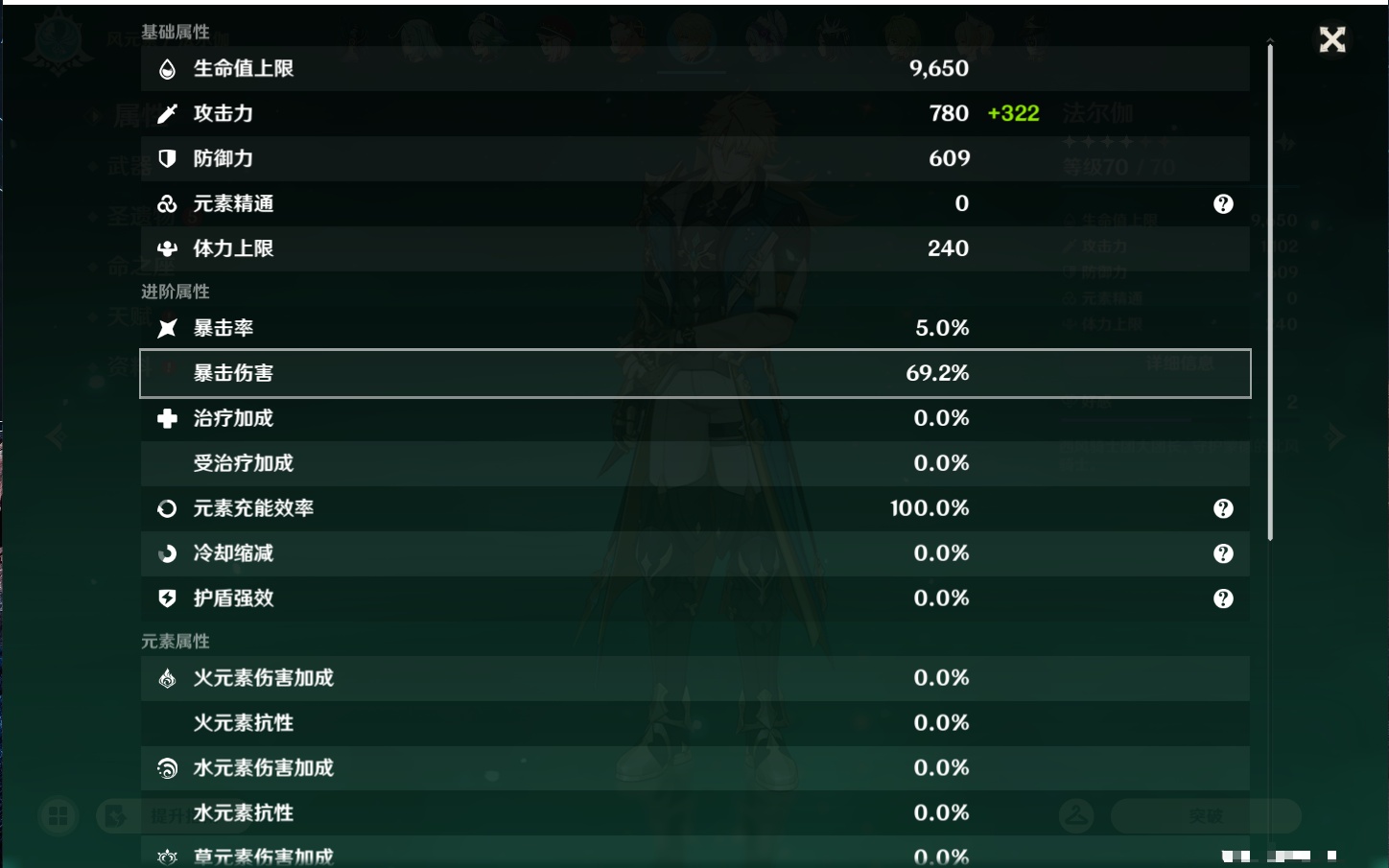 YSMK44647原神账号详情图66