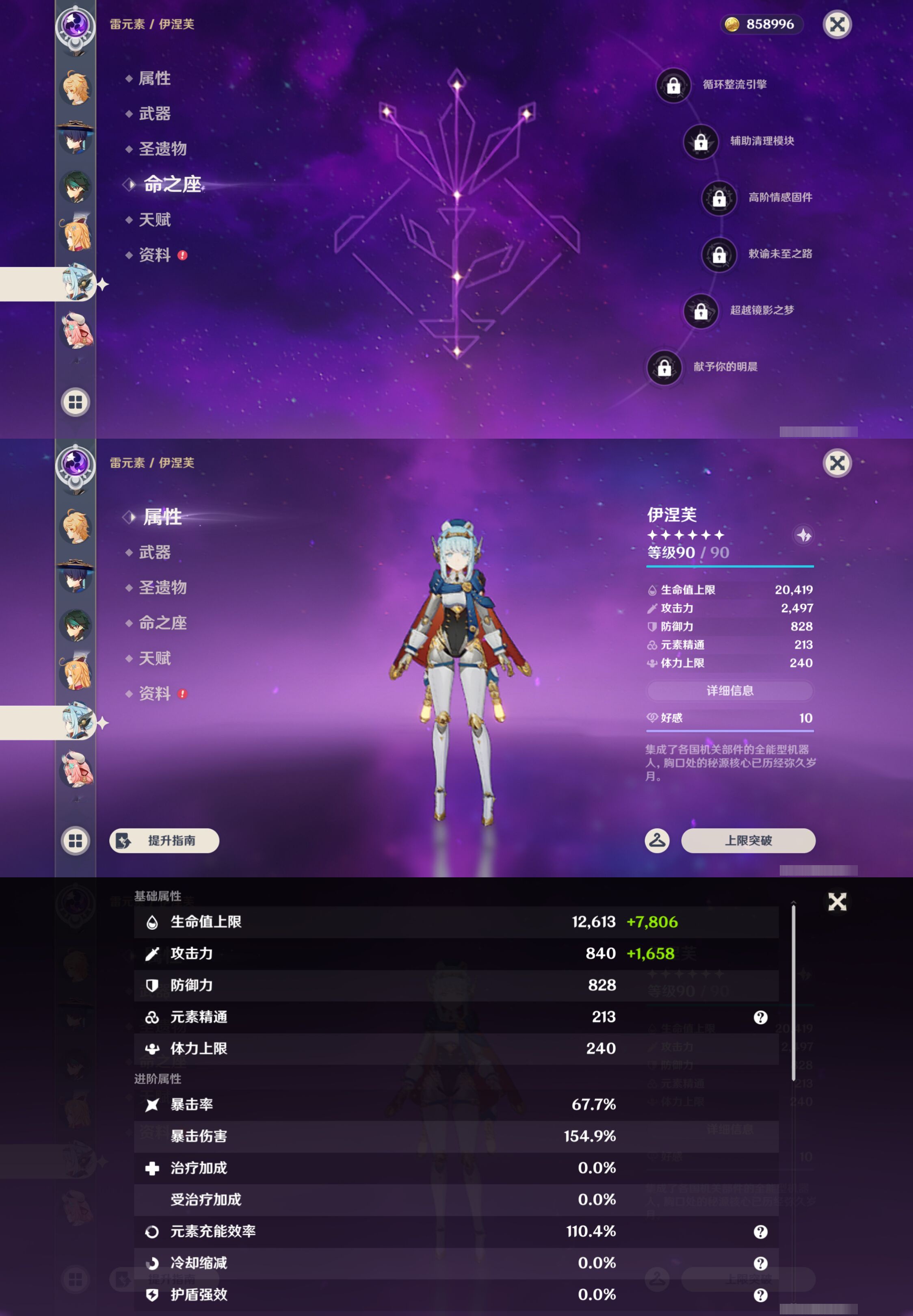 YSMK44700原神账号详情图17