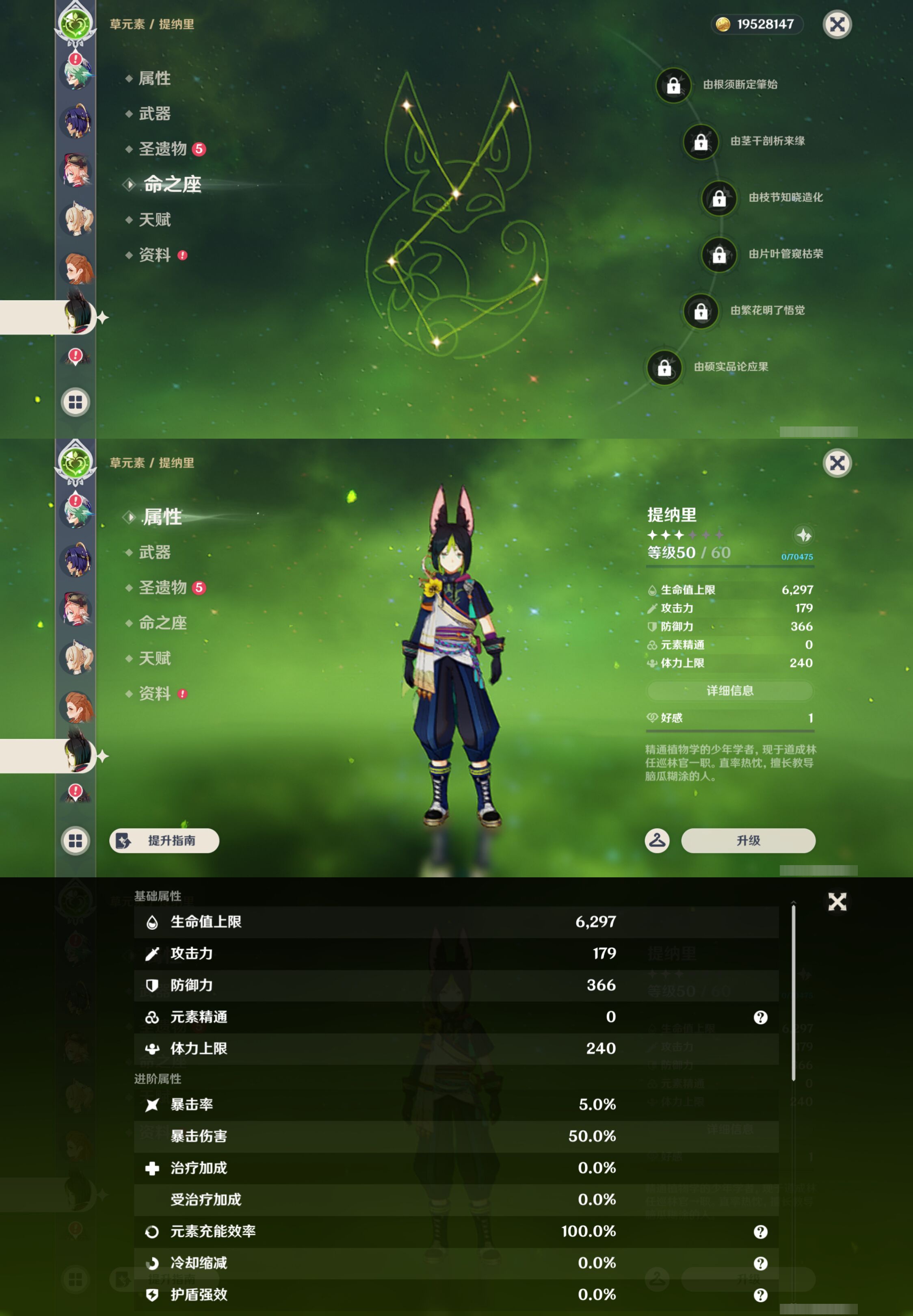 YSMK44674原神账号详情图38 YSMK44674原神账号详情图38