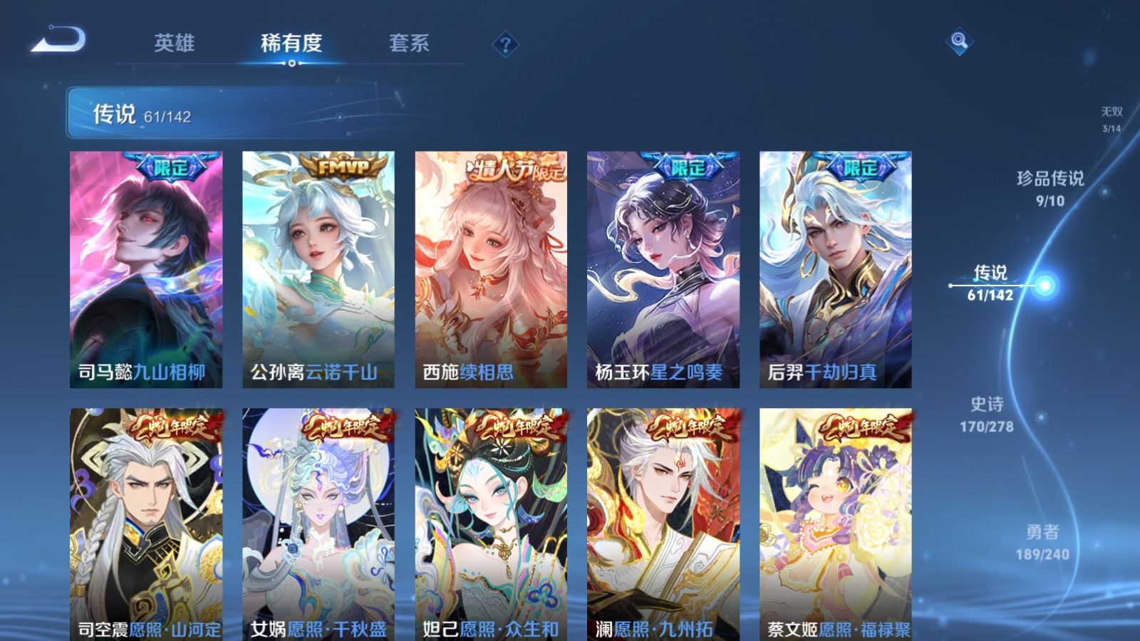 WZCMW4330107王者荣耀账号详情图7
