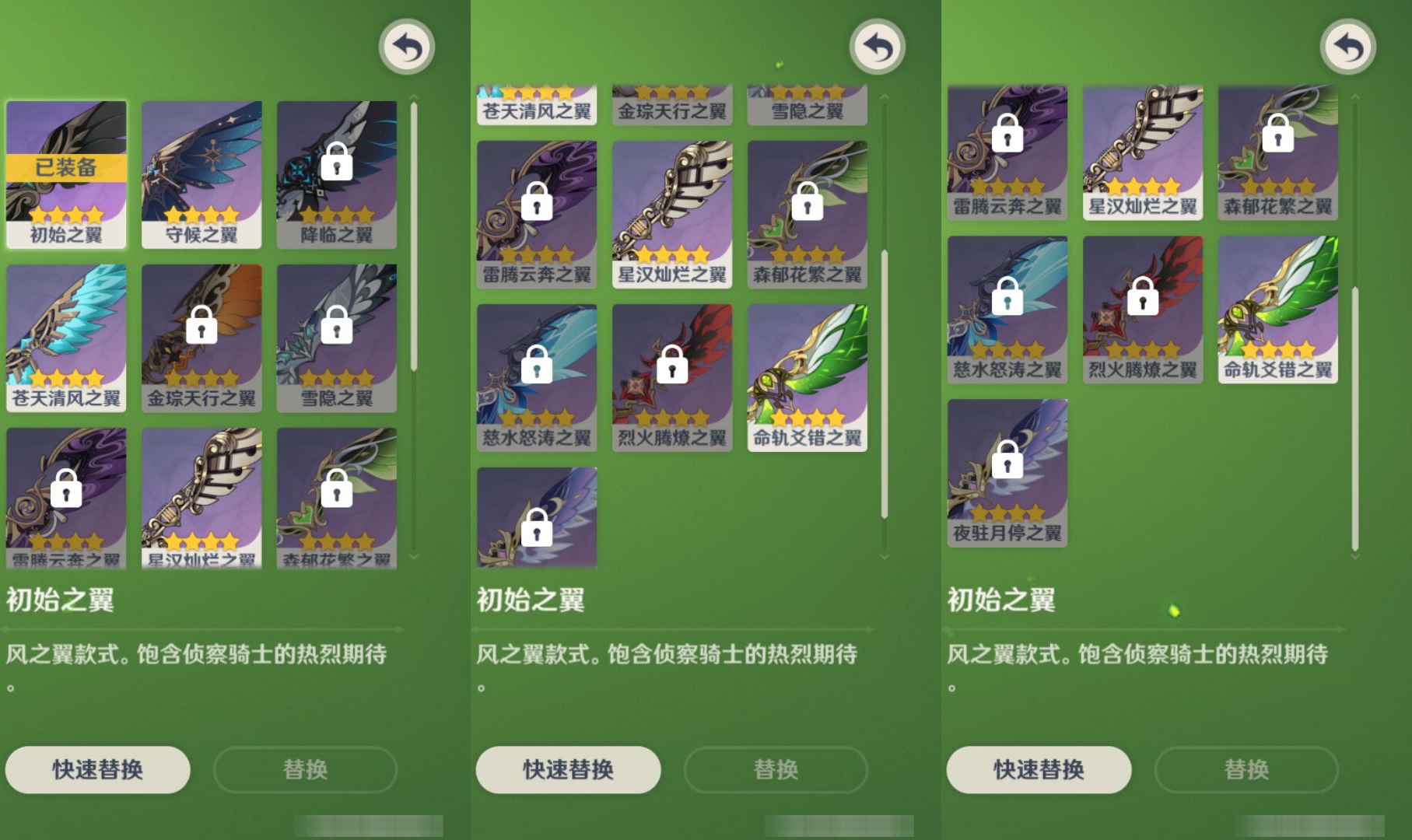 YSMK44706原神账号详情图7 YSMK44706原神账号详情图7