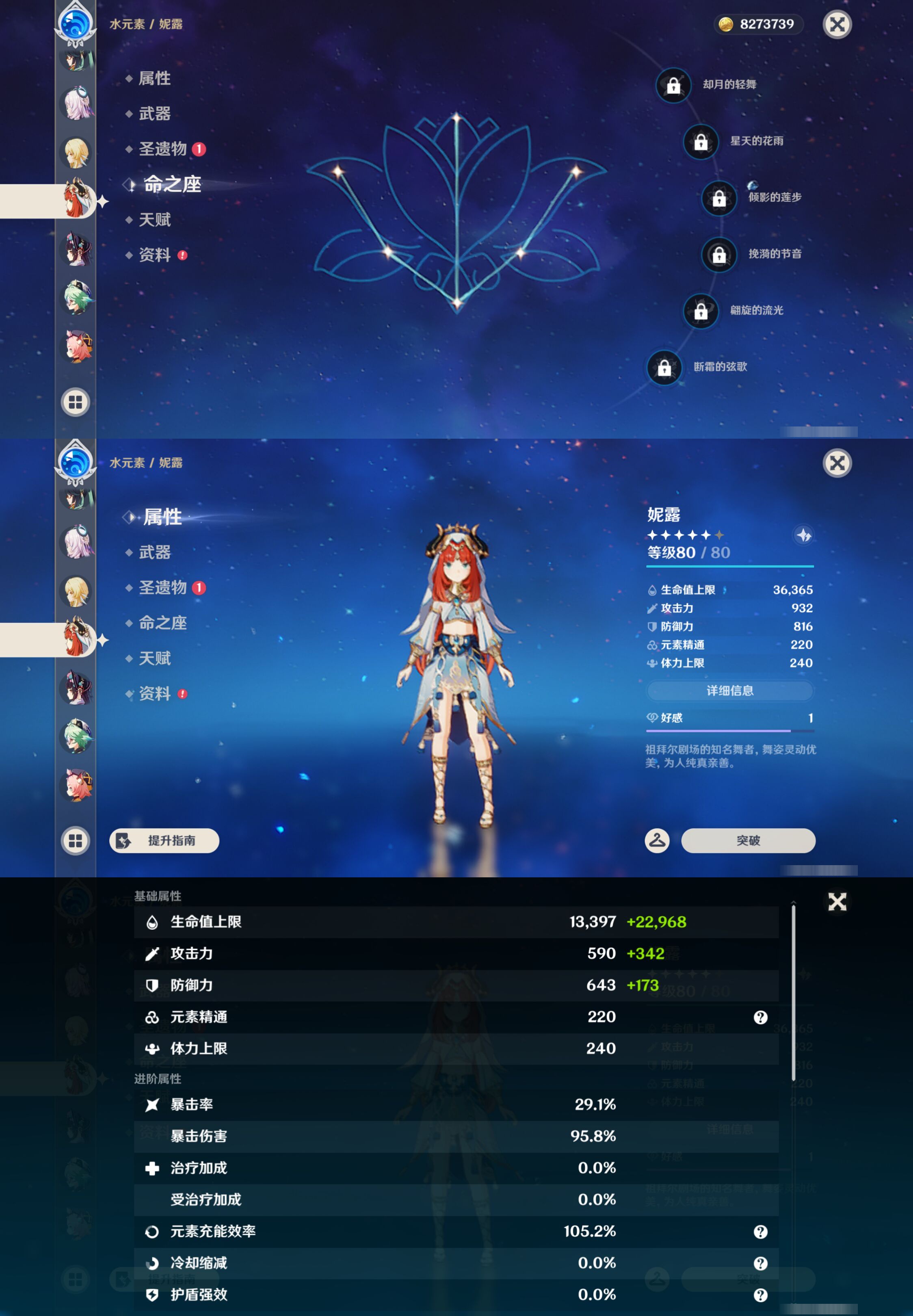 YSMK44701原神账号详情图25