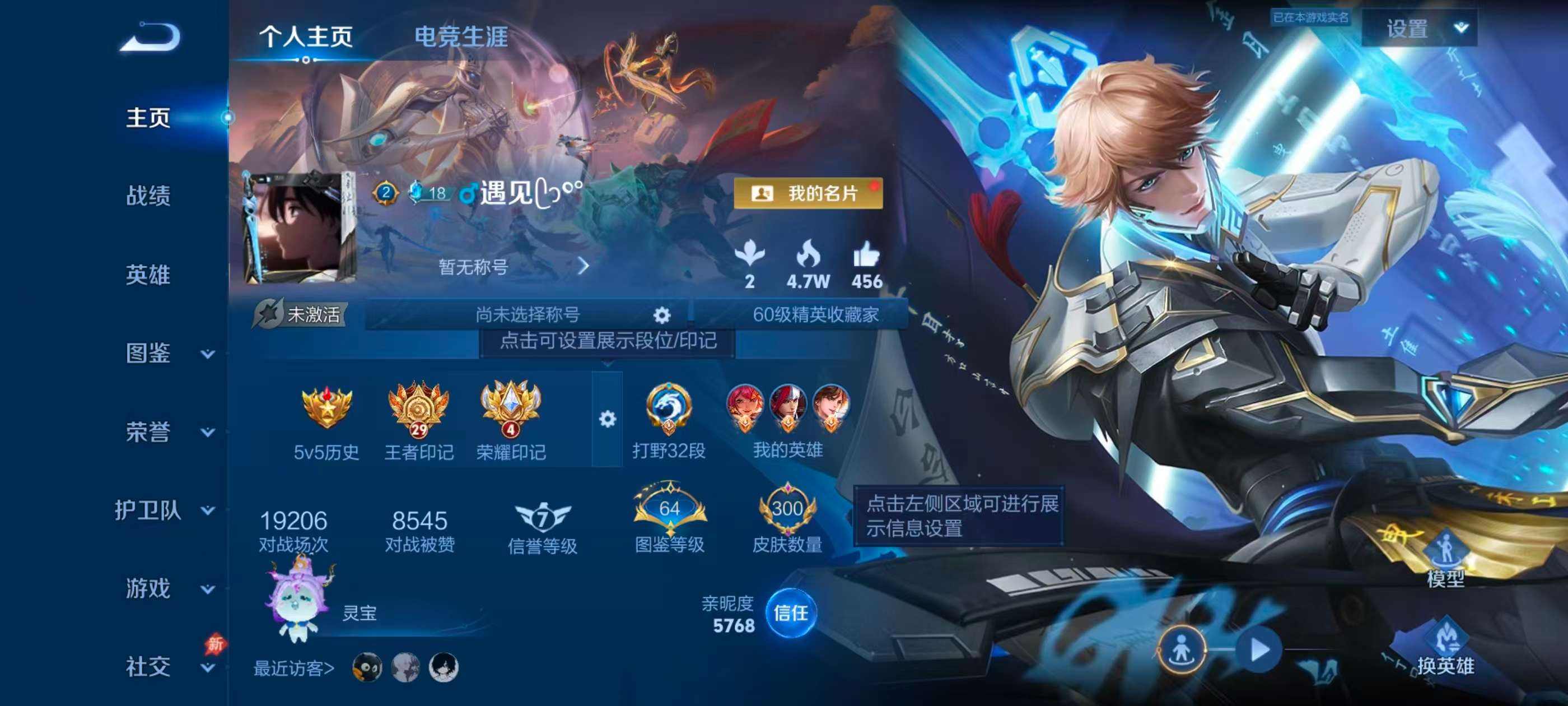 WZCMW4329892王者荣耀账号详情图1