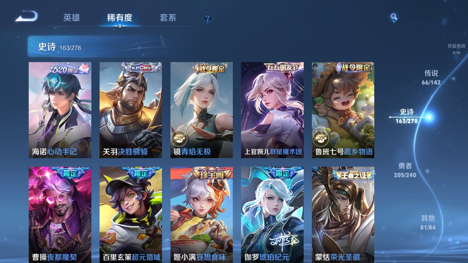 WZCMW4330335王者荣耀账号详情图18