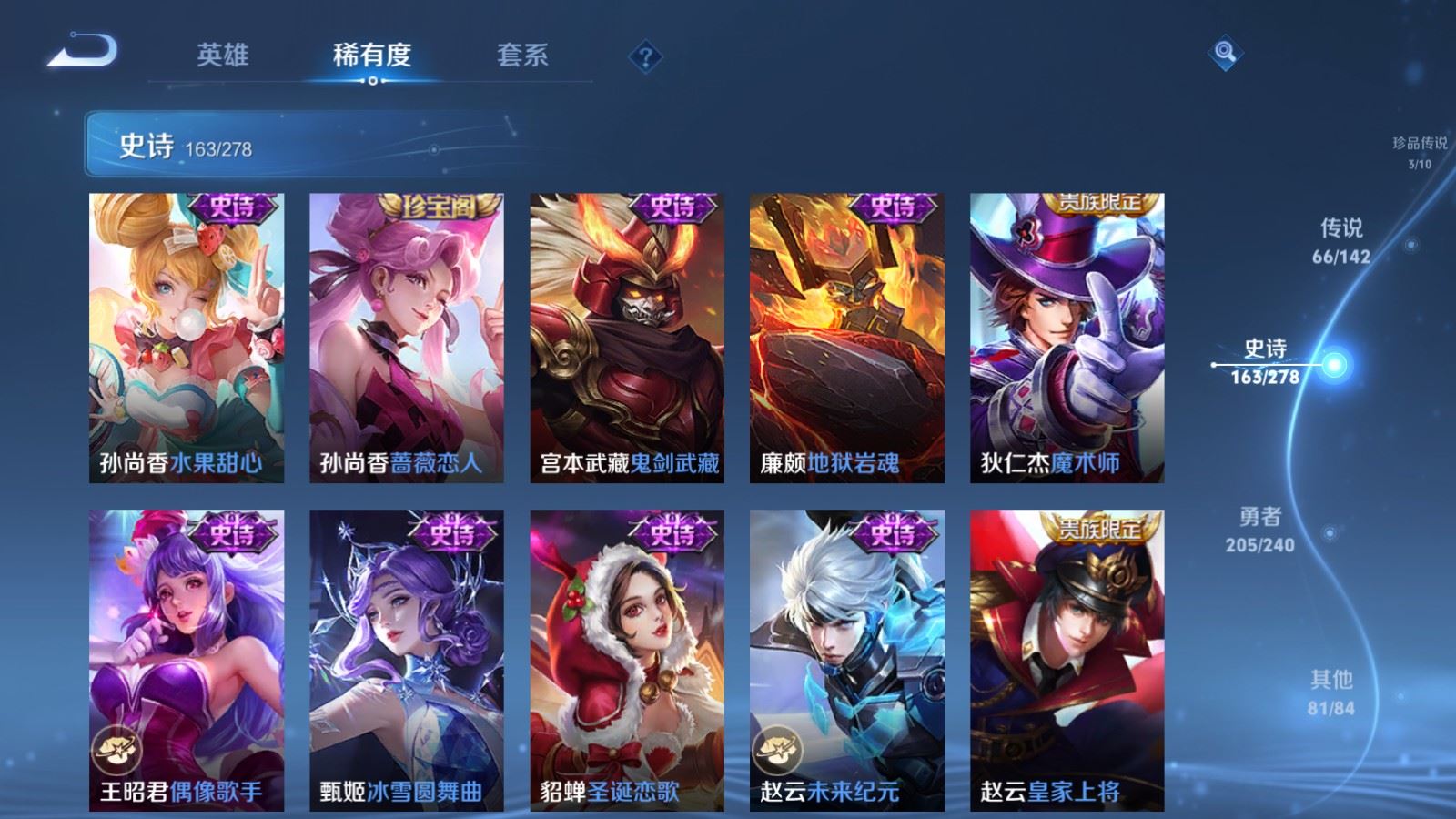 WZCMW4330335王者荣耀账号详情图30