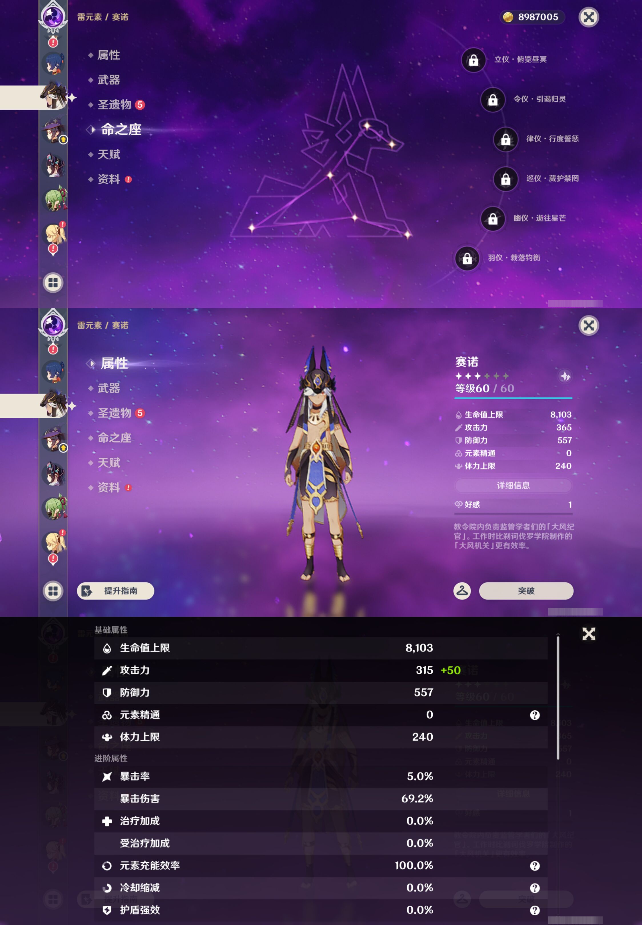 YSMK44677原神账号详情图17