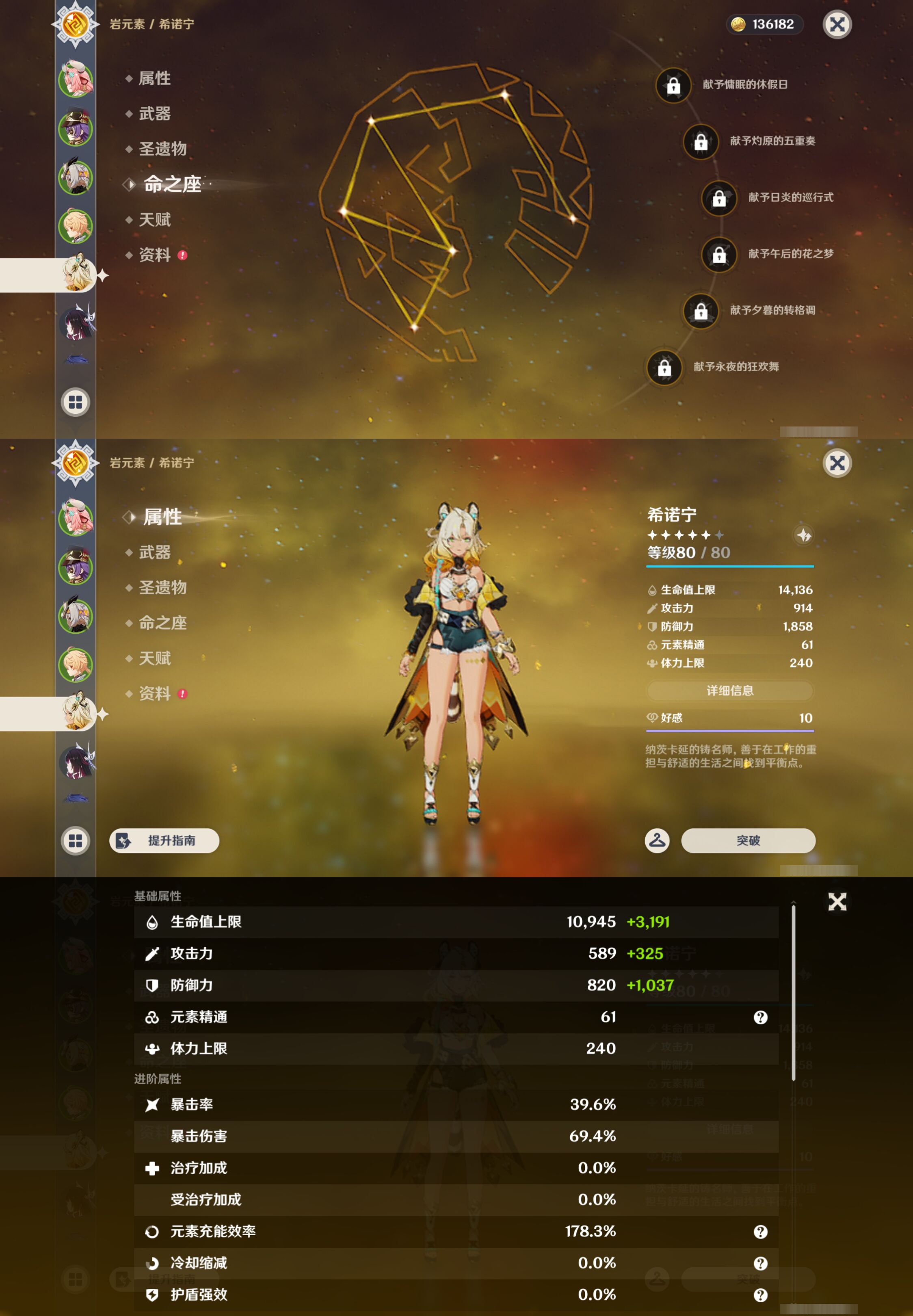 YSMK44673原神账号详情图9