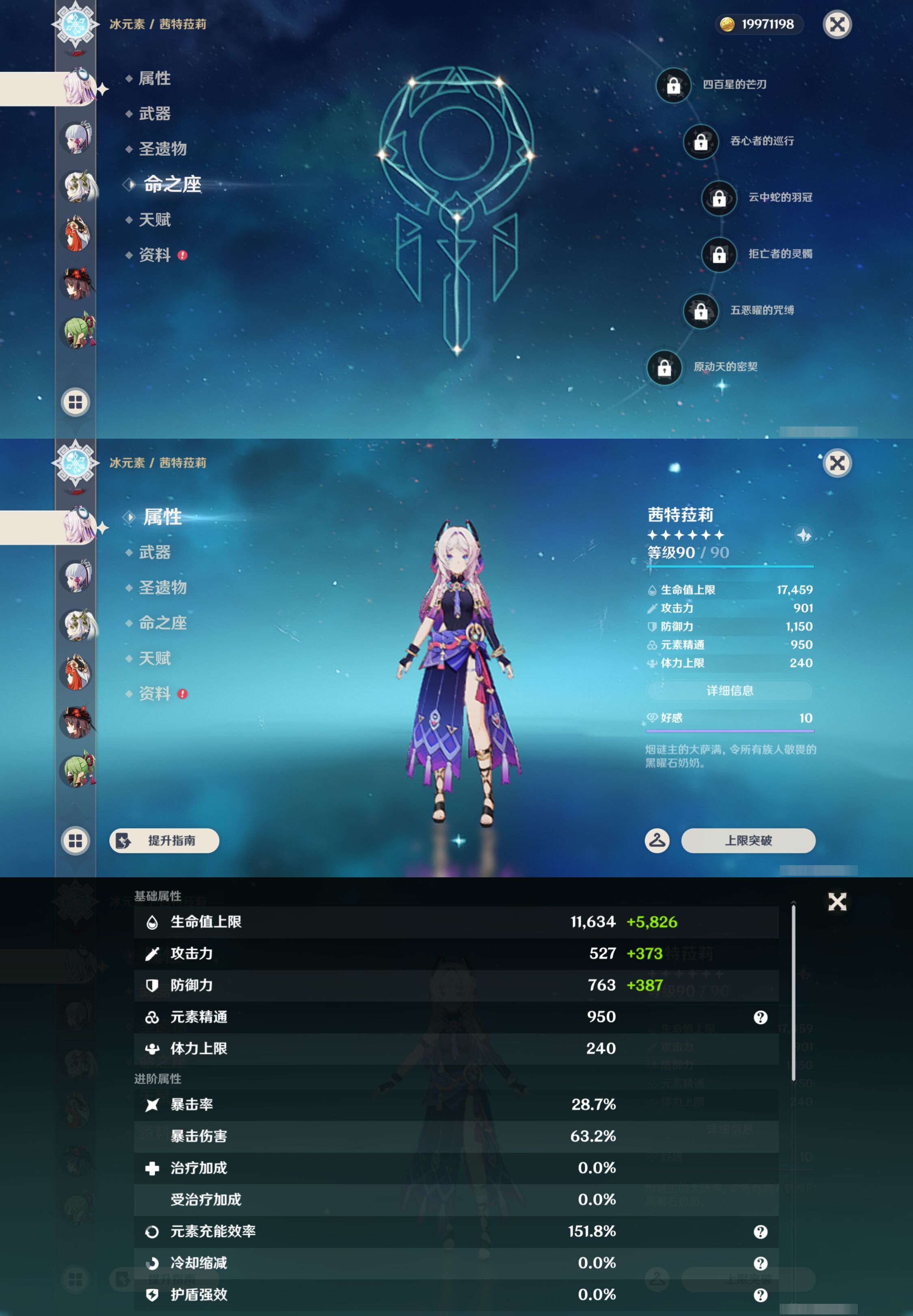 YSMK44679原神账号详情图14 YSMK44679原神账号详情图14