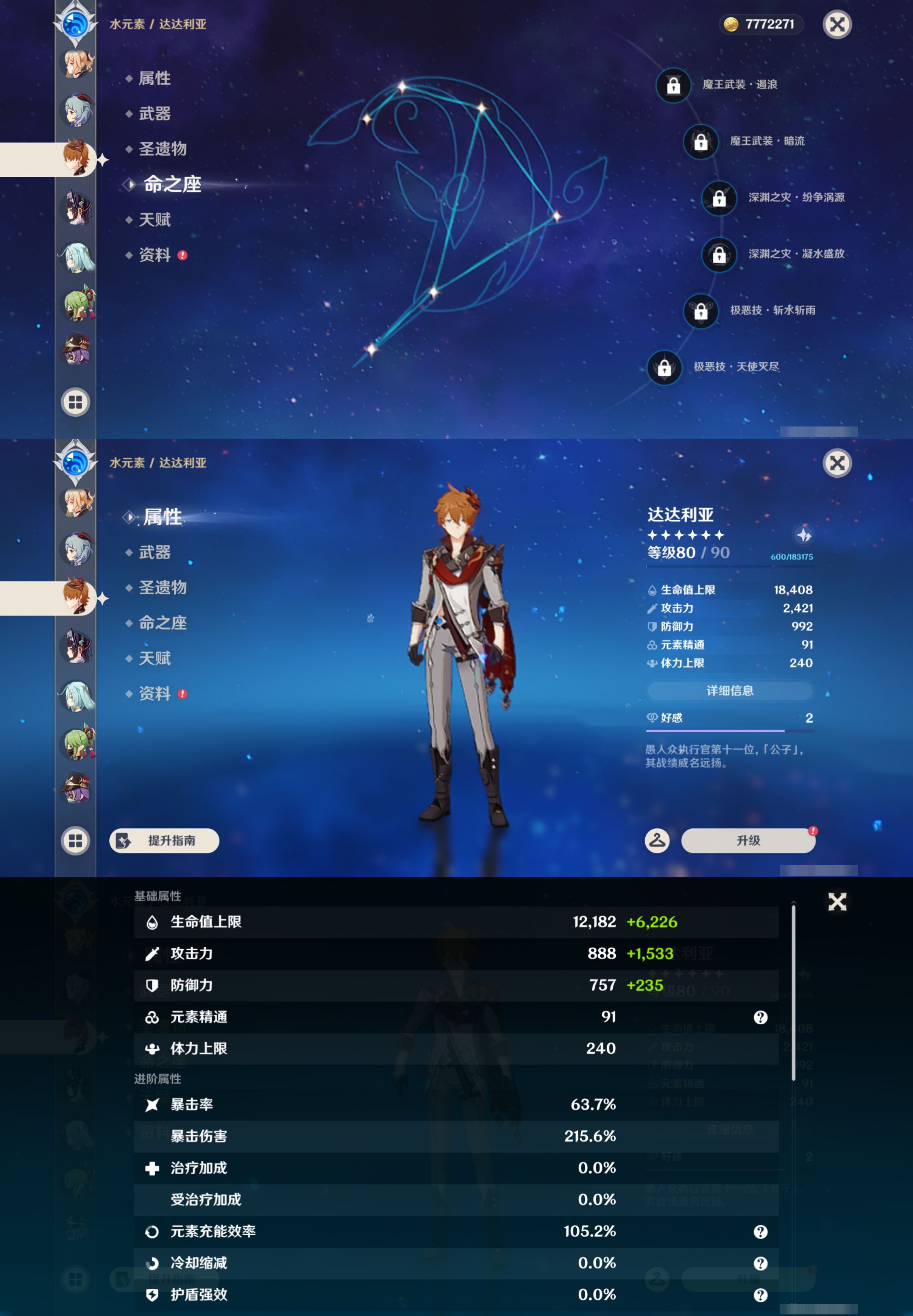 YSMK44711原神账号详情图28