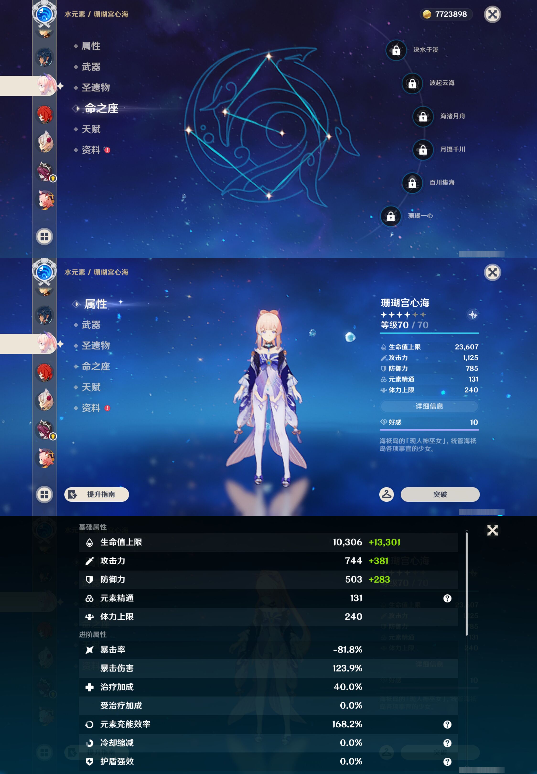 YSMK44683原神账号详情图15 YSMK44683原神账号详情图15
