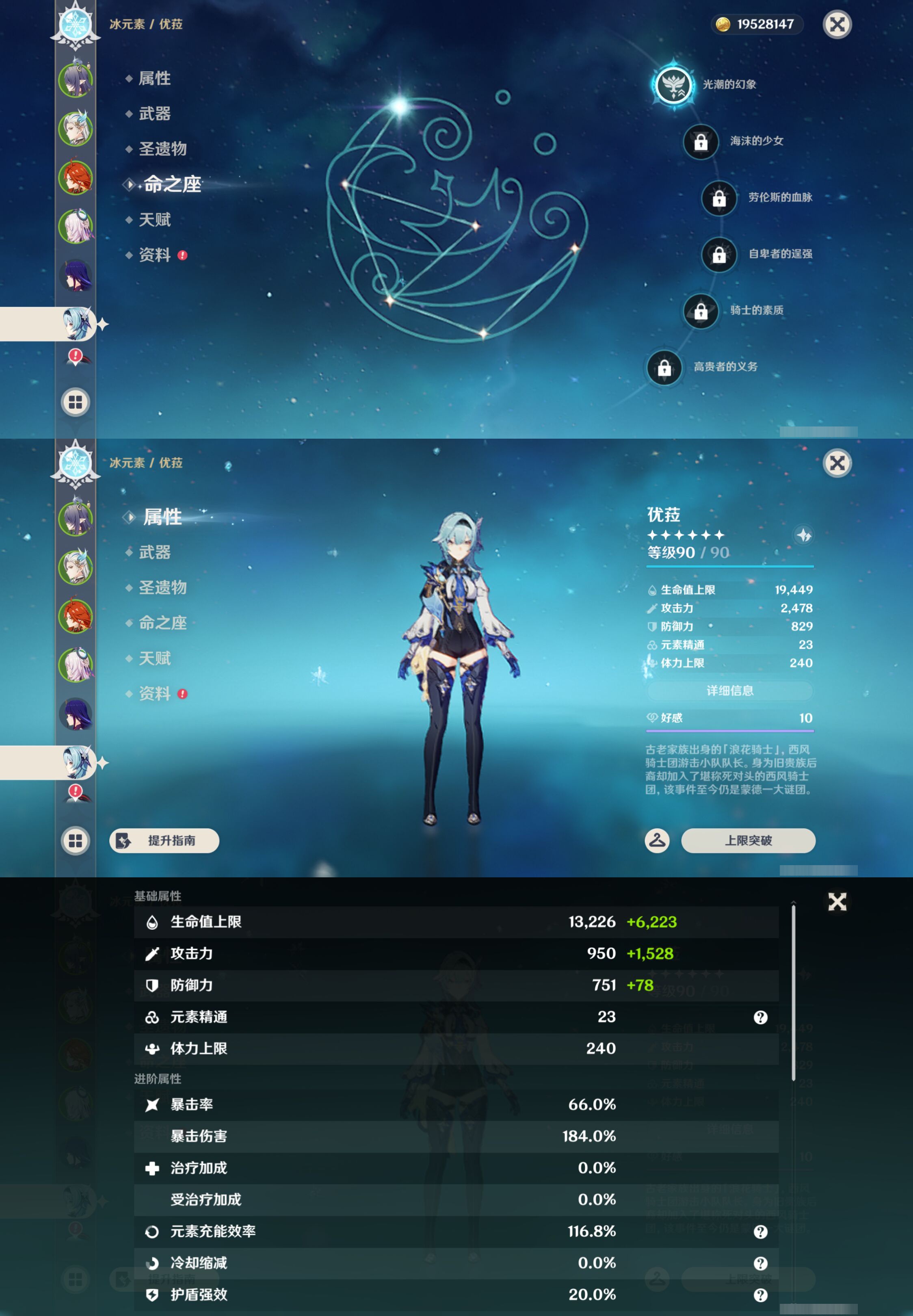 YSMK44674原神账号详情图13 YSMK44674原神账号详情图13