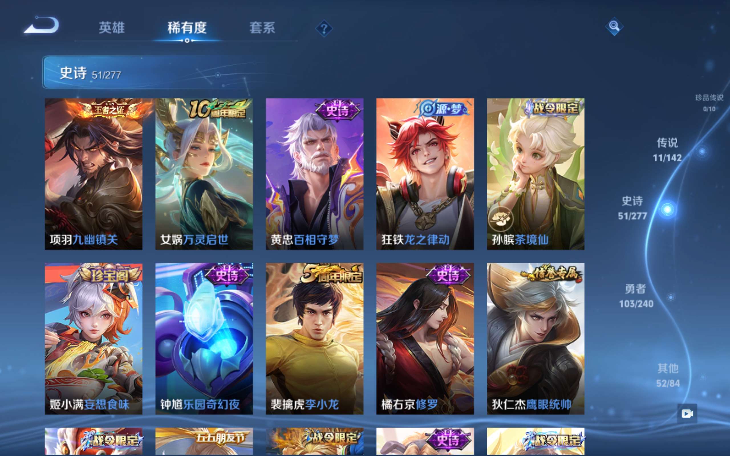 WZCMW4330097王者荣耀账号详情图8