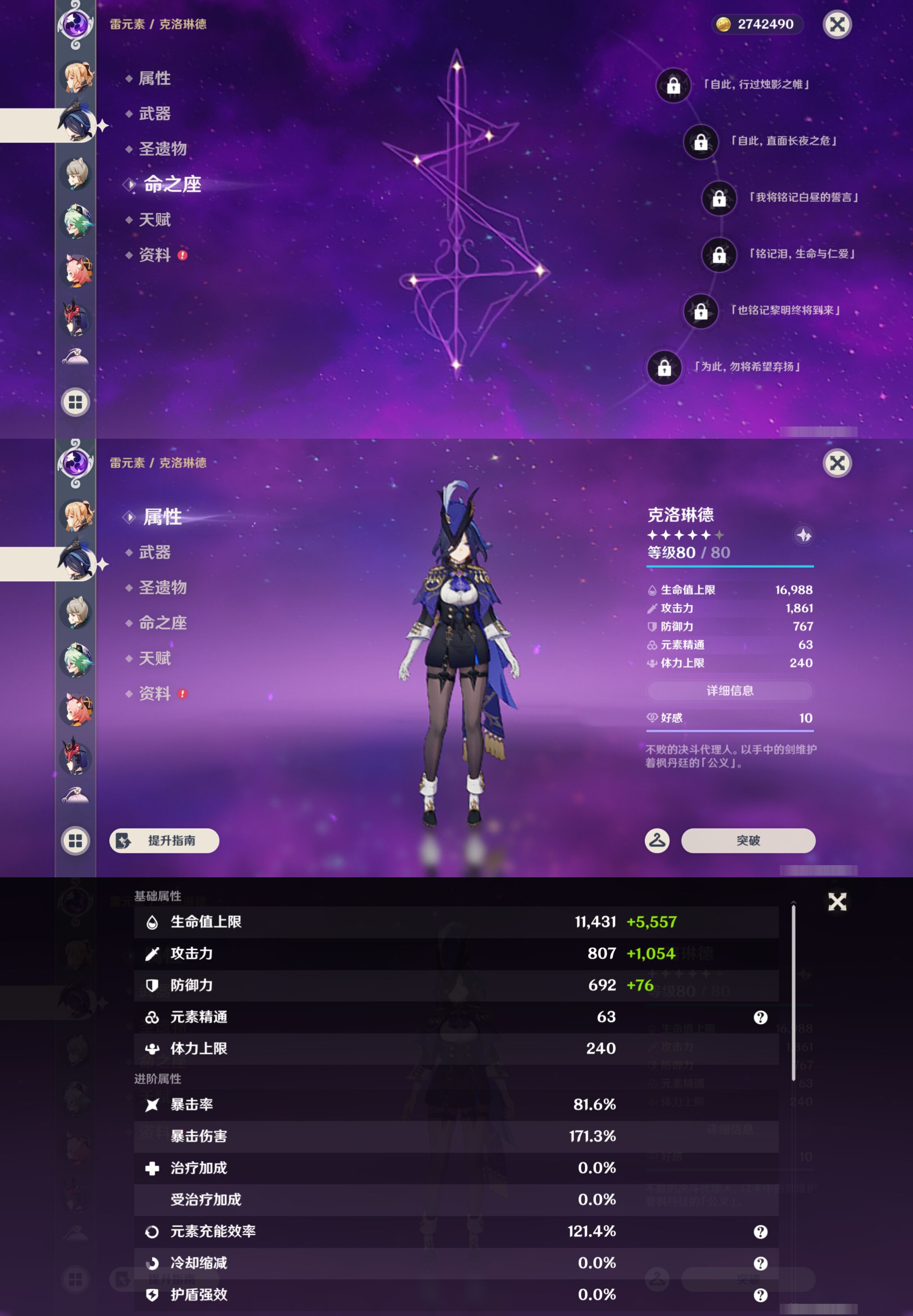 YSMK44687原神账号详情图40 YSMK44687原神账号详情图40